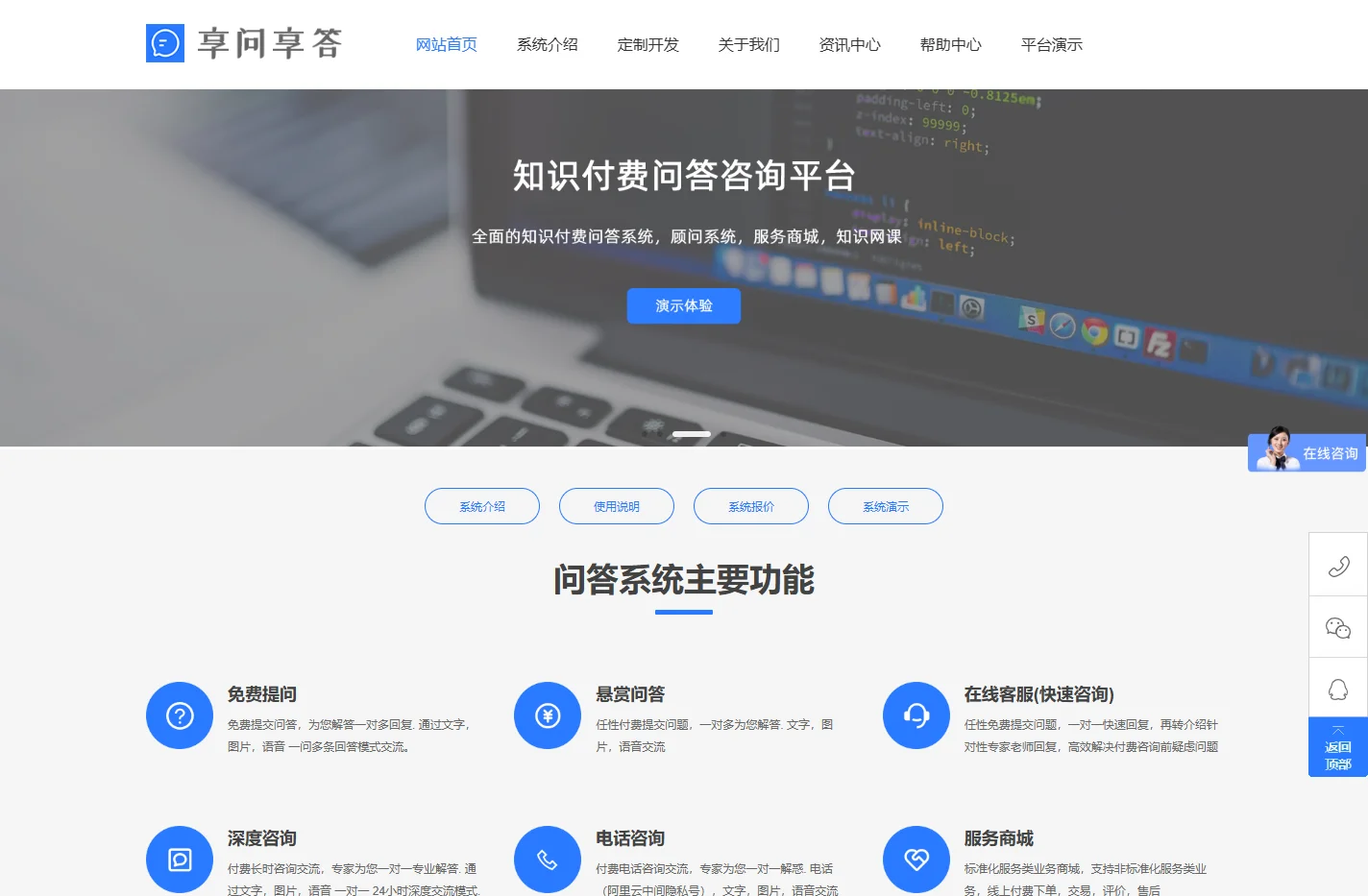 享问享答-付费语音问答系统,咨询问答付费平台开发源码,咨询顾问系统,知识付费代码