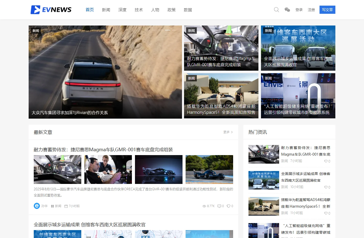 EVNEWS-新能源普及的领导者