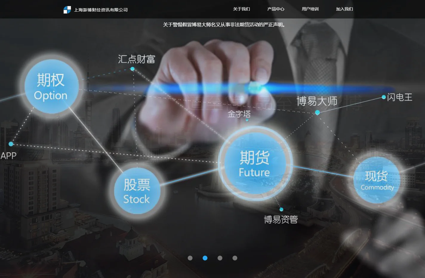 上海澎博财经资讯有限公司