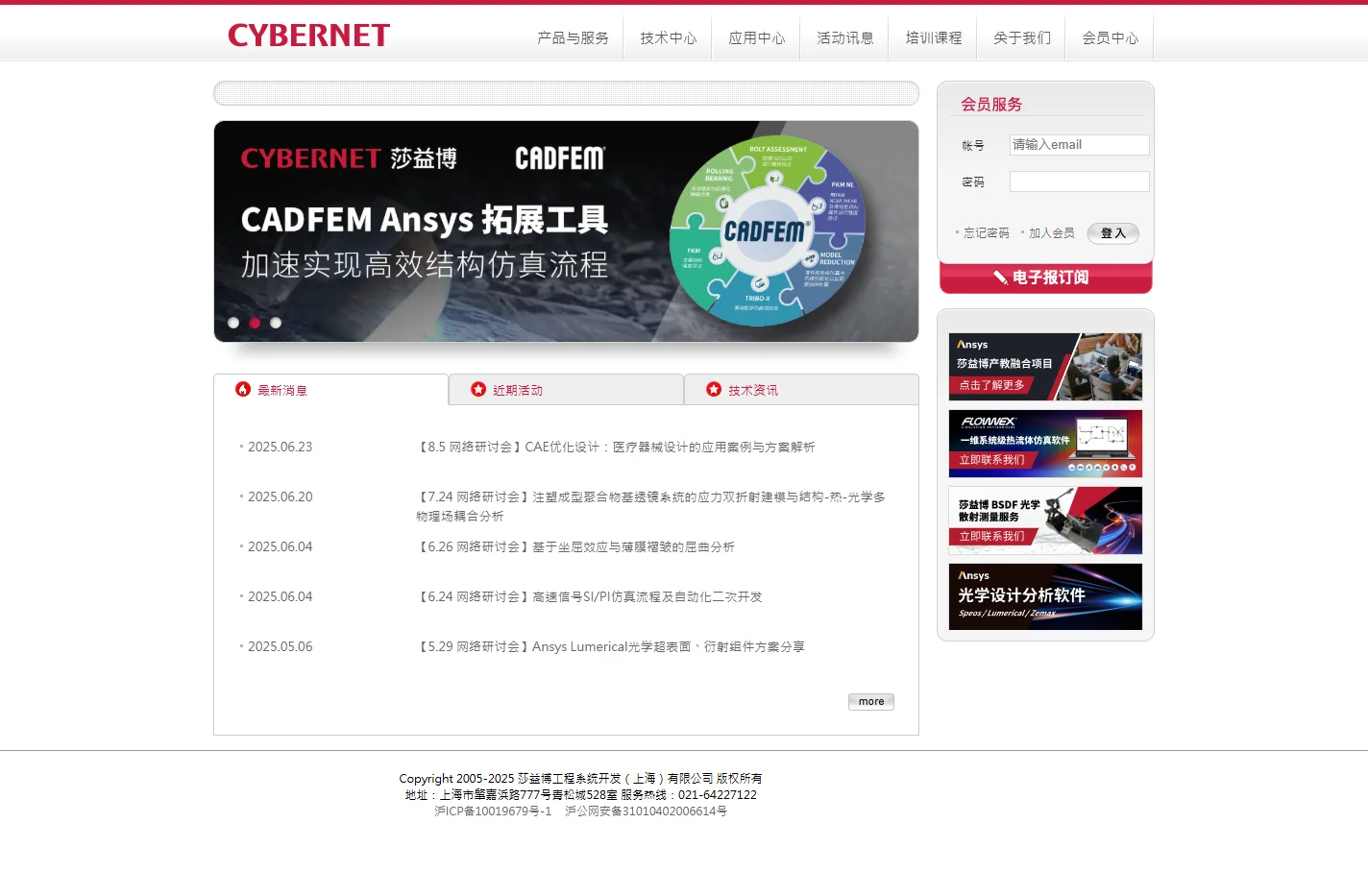 杂散光分析-光学设计软件-CAE工业仿真-莎益博数字孪生平台