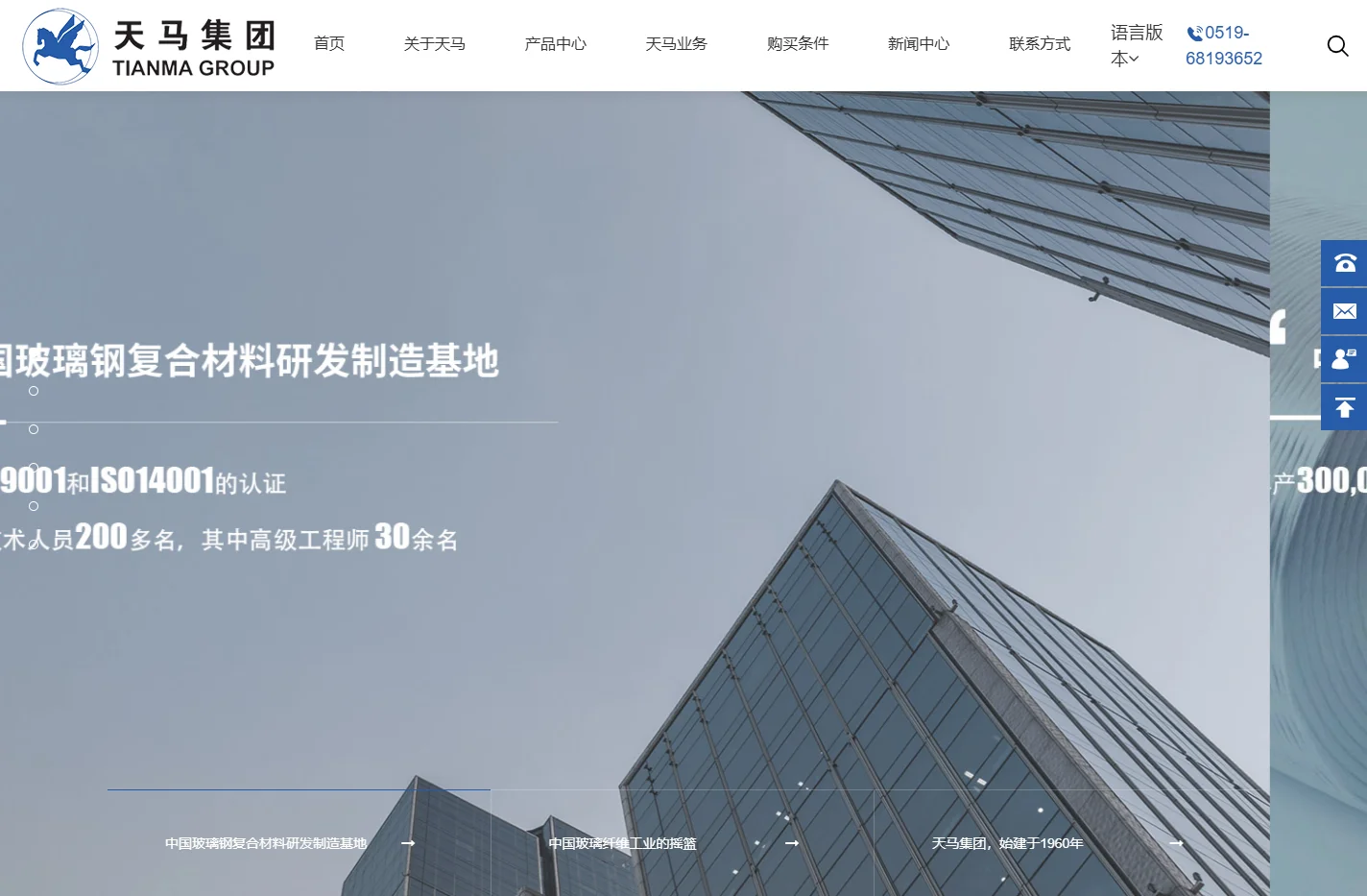 常州天马集团有限公司（原建材二五三厂）