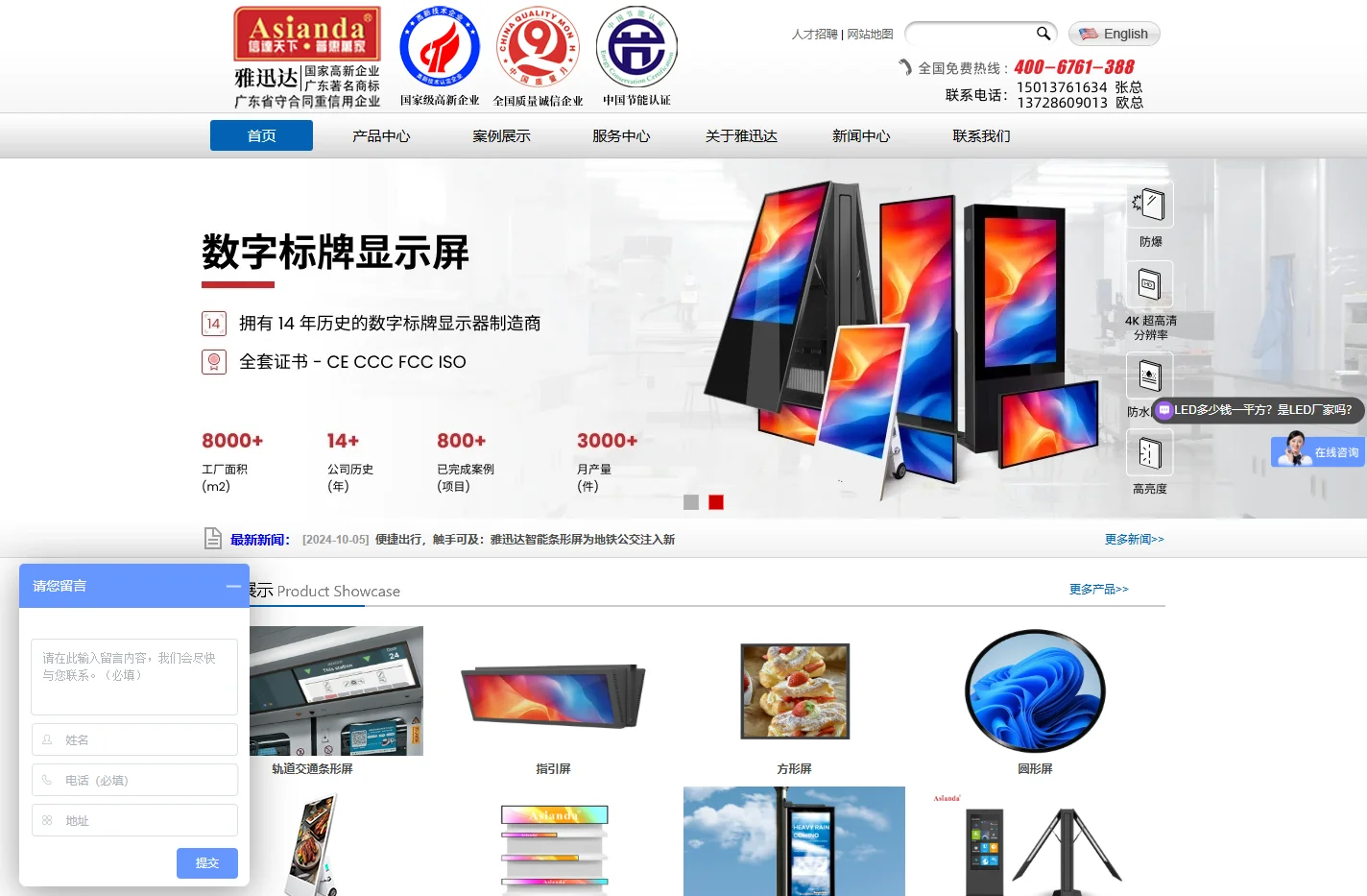 液晶条形屏-户外广告机厂家【深圳雅迅达】-雅迅达液晶显示设备官网