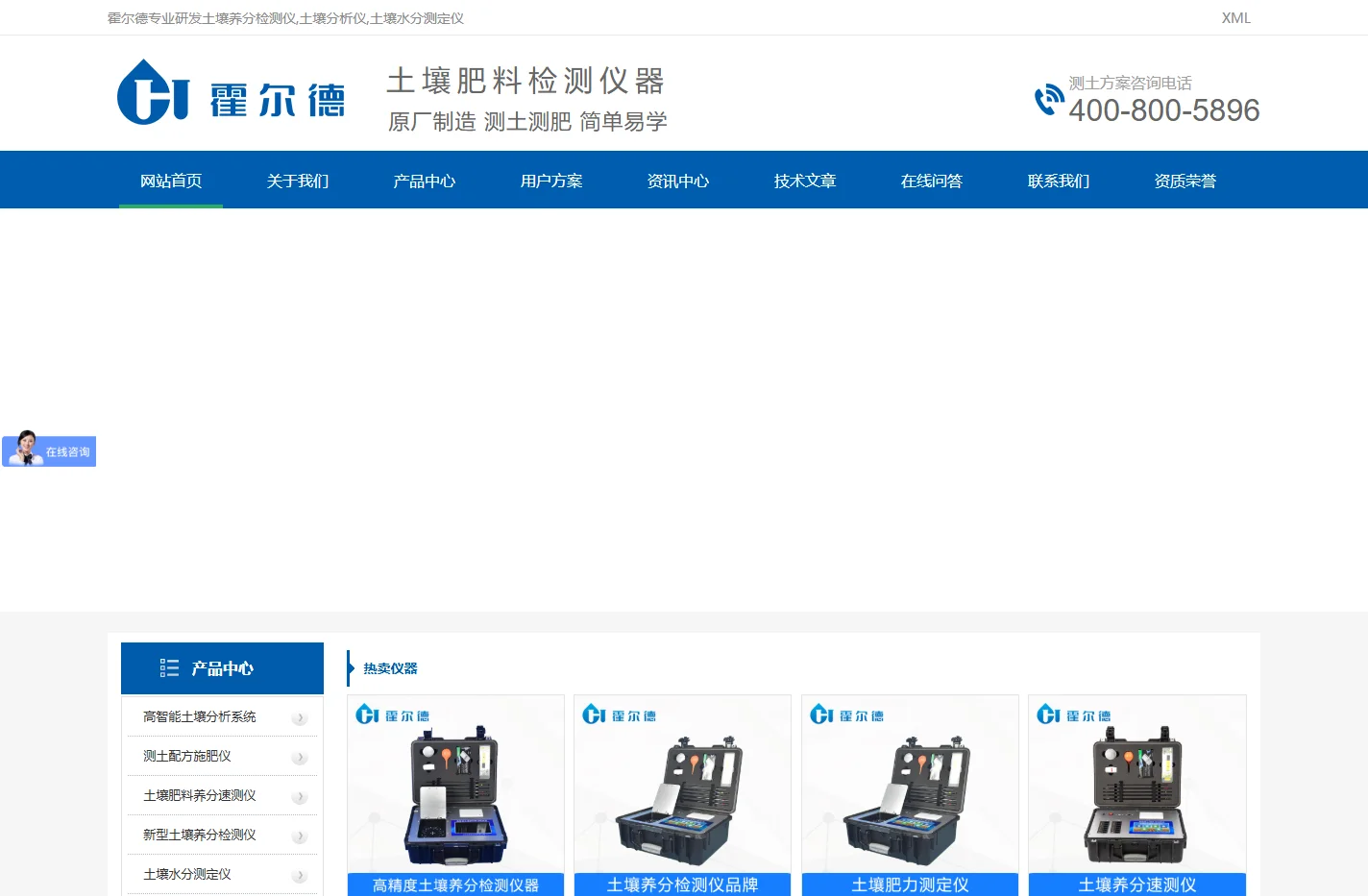 土壤养分检测仪,土壤分析仪,土壤水分测定仪-霍尔德仪器