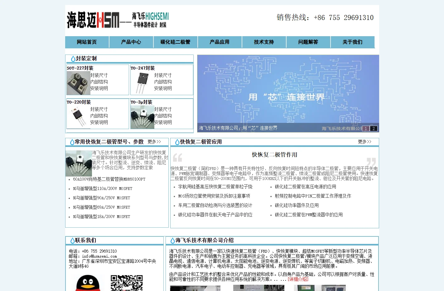 快恢复二极管选型,快恢复二极管应用技术-海飞乐技术有限公司
