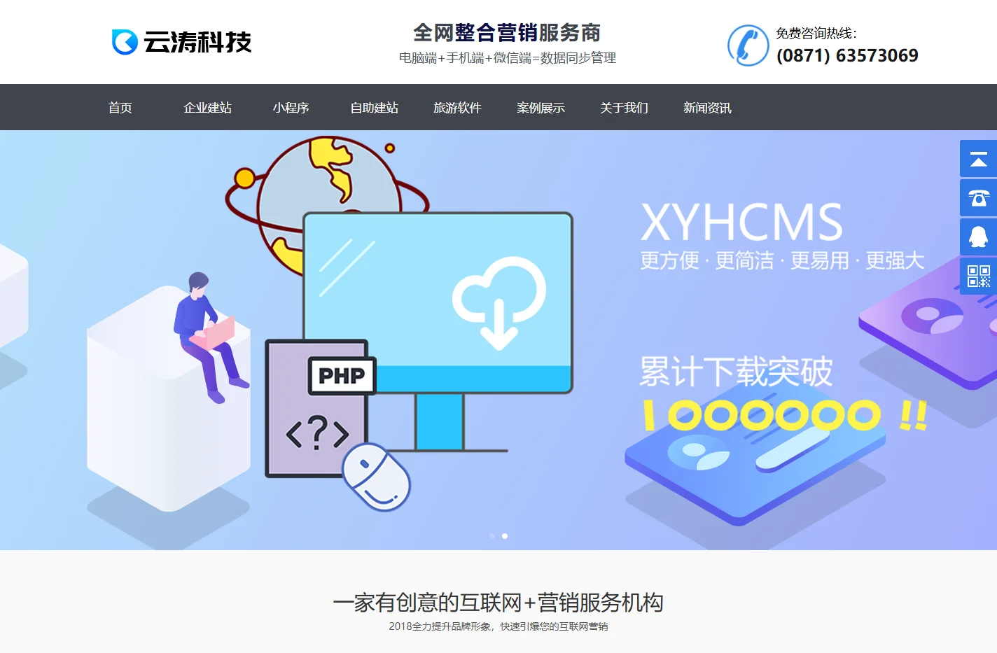 昆明网站建设|网站设计|云南网站建设公司|网站制作费用-云涛科技