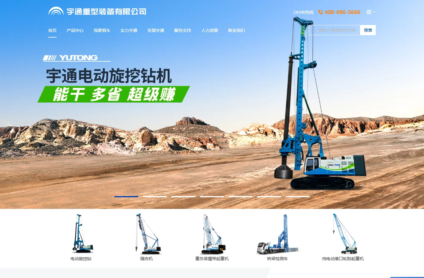 宇通重型装备有限公司