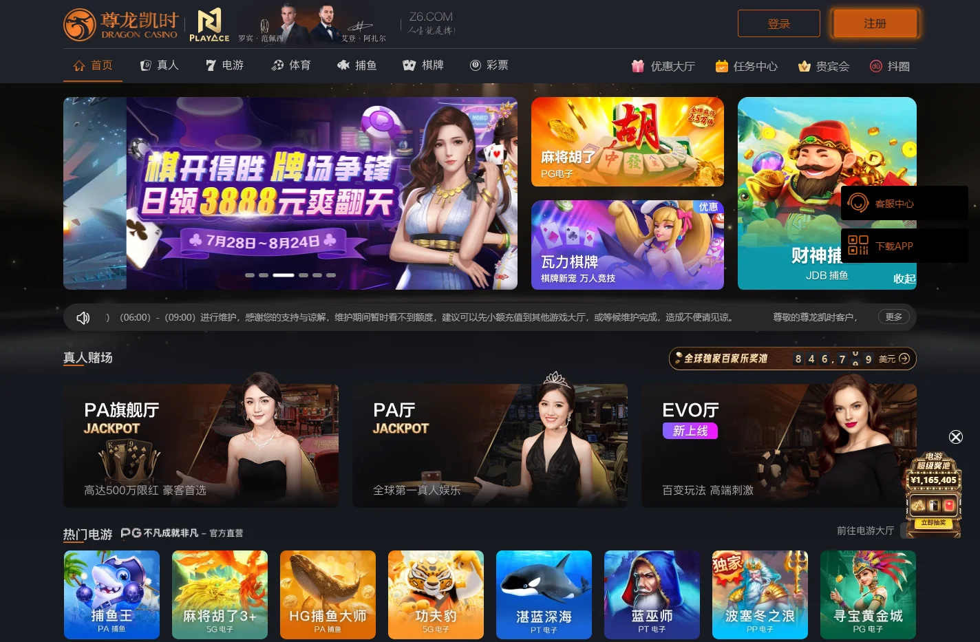 壹号娱乐 - NG大舞台,有梦你就来
