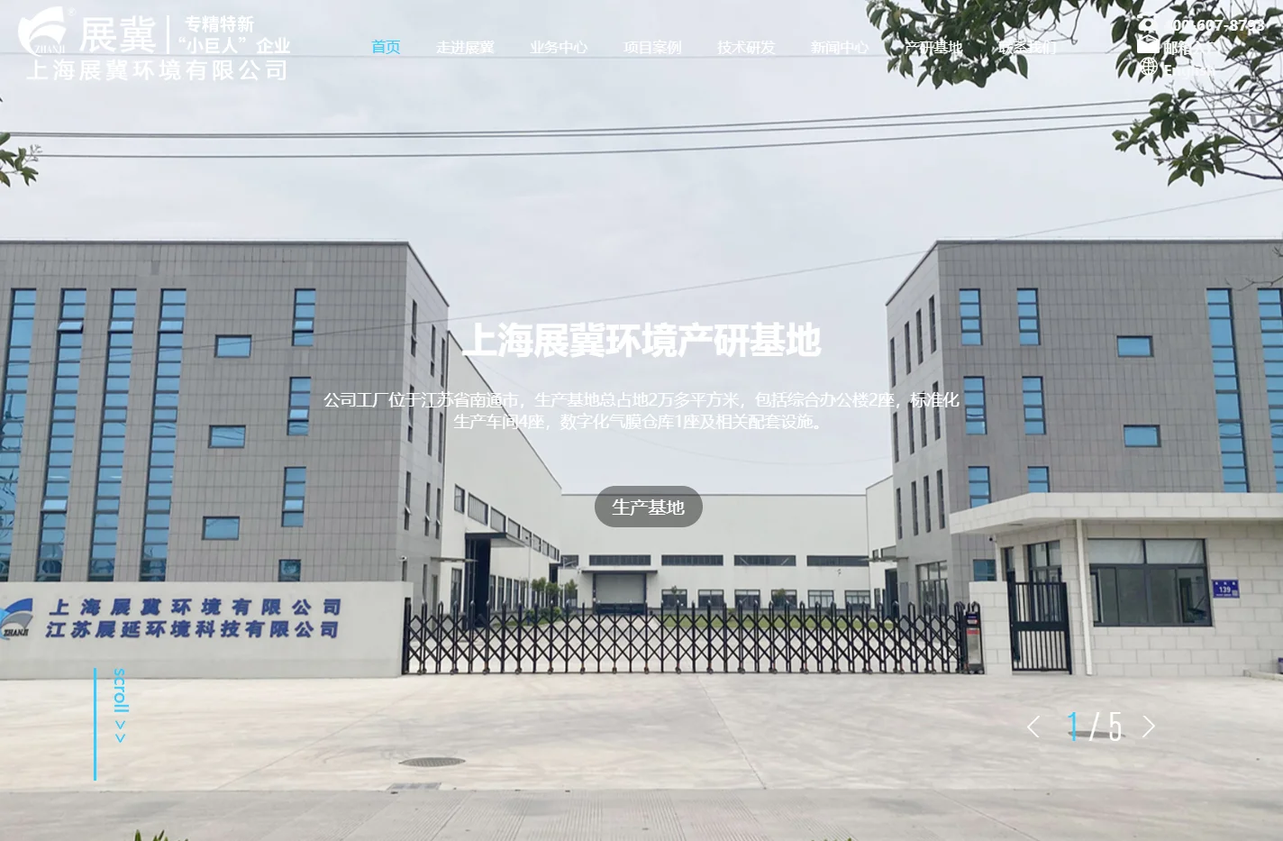 废气处理-恶臭气体治理-除臭加盖-vocs治理-反吊膜-膜加盖-污水池加盖-气膜-上海展冀环境有限公司