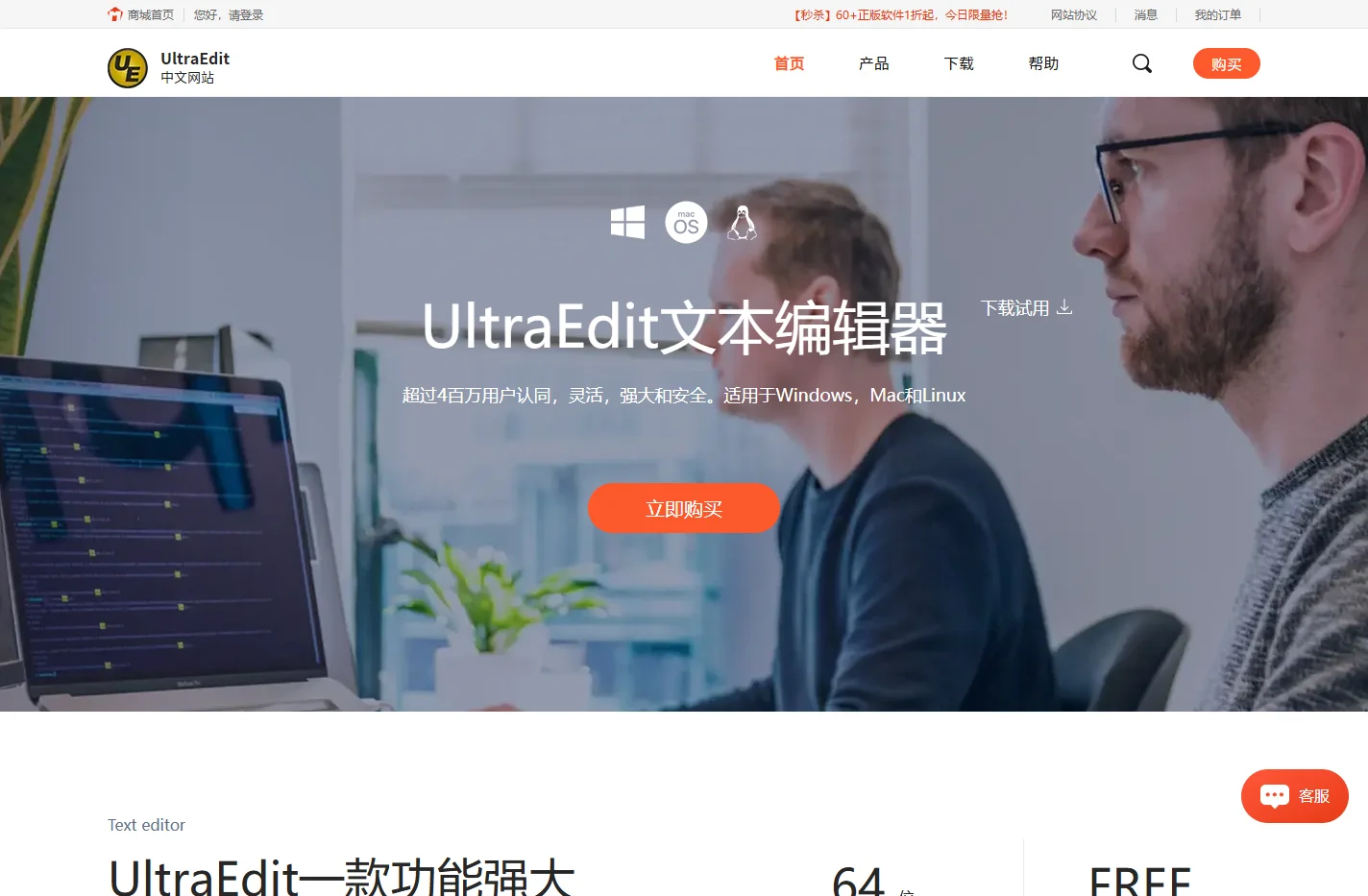 UltraEdit功能强大的文本代码编辑器-UE中文网站