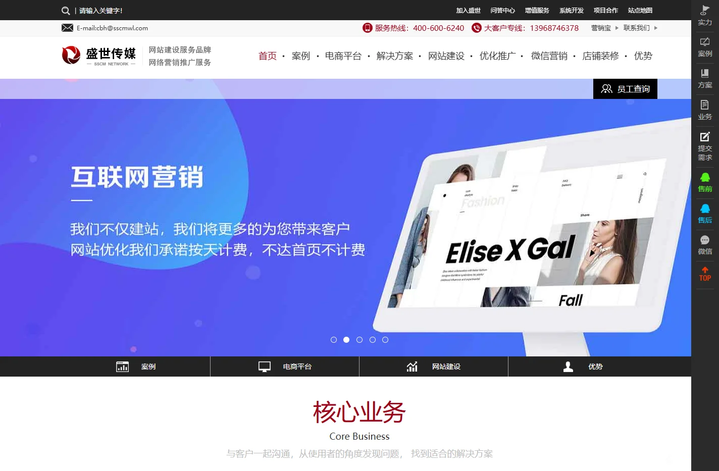 乐清网站建设_外贸独立站开发_google谷歌SEO优化_YANDEX竞价推广-盛世传媒