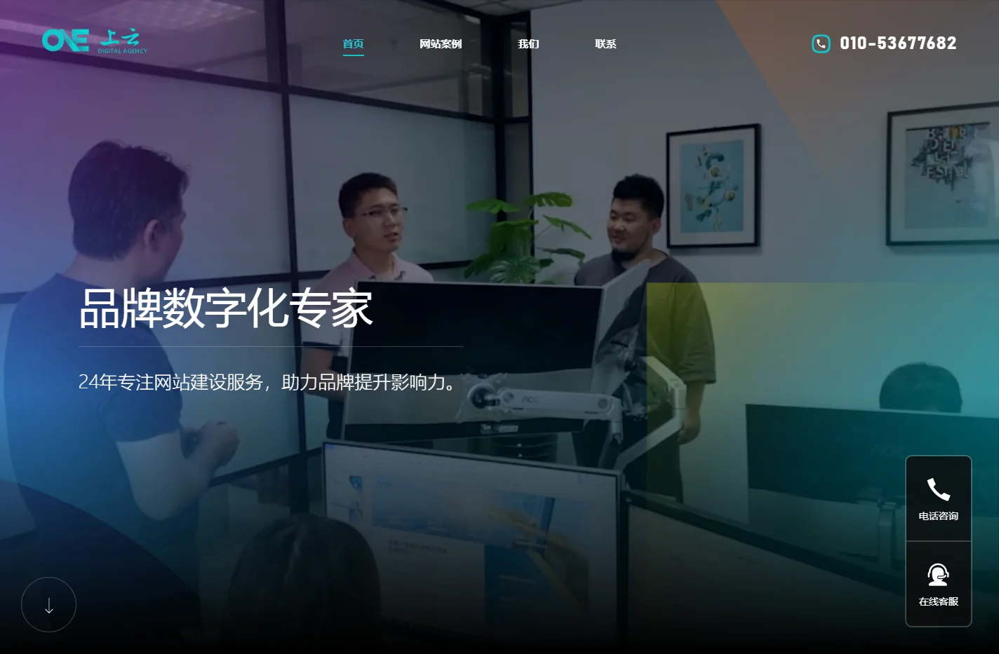 北京网站建设-网页设计制作公司-北京上云高端网站建设公司