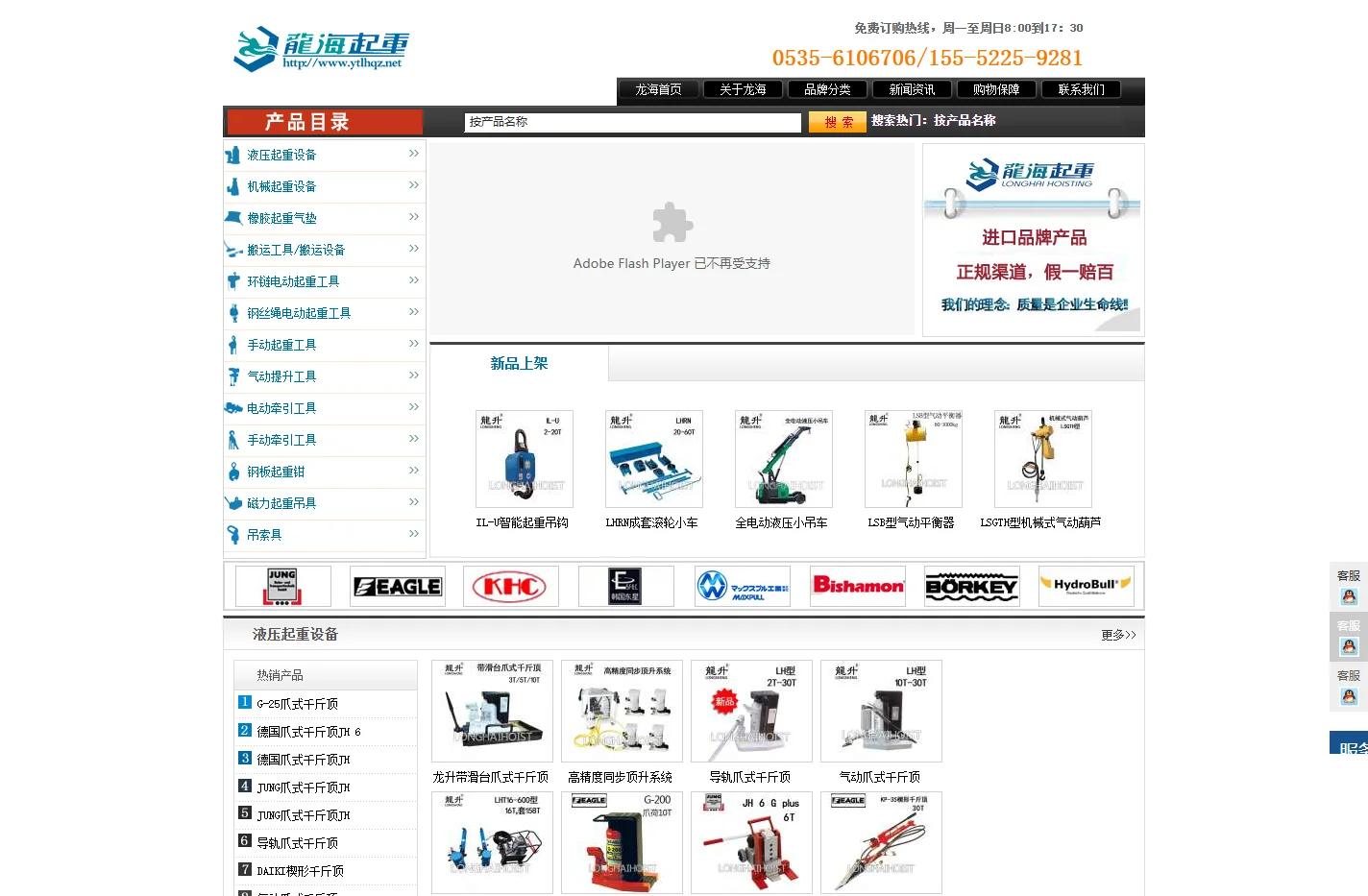 起重设备_搬运工具—『龙海起重工具高端品牌商城』