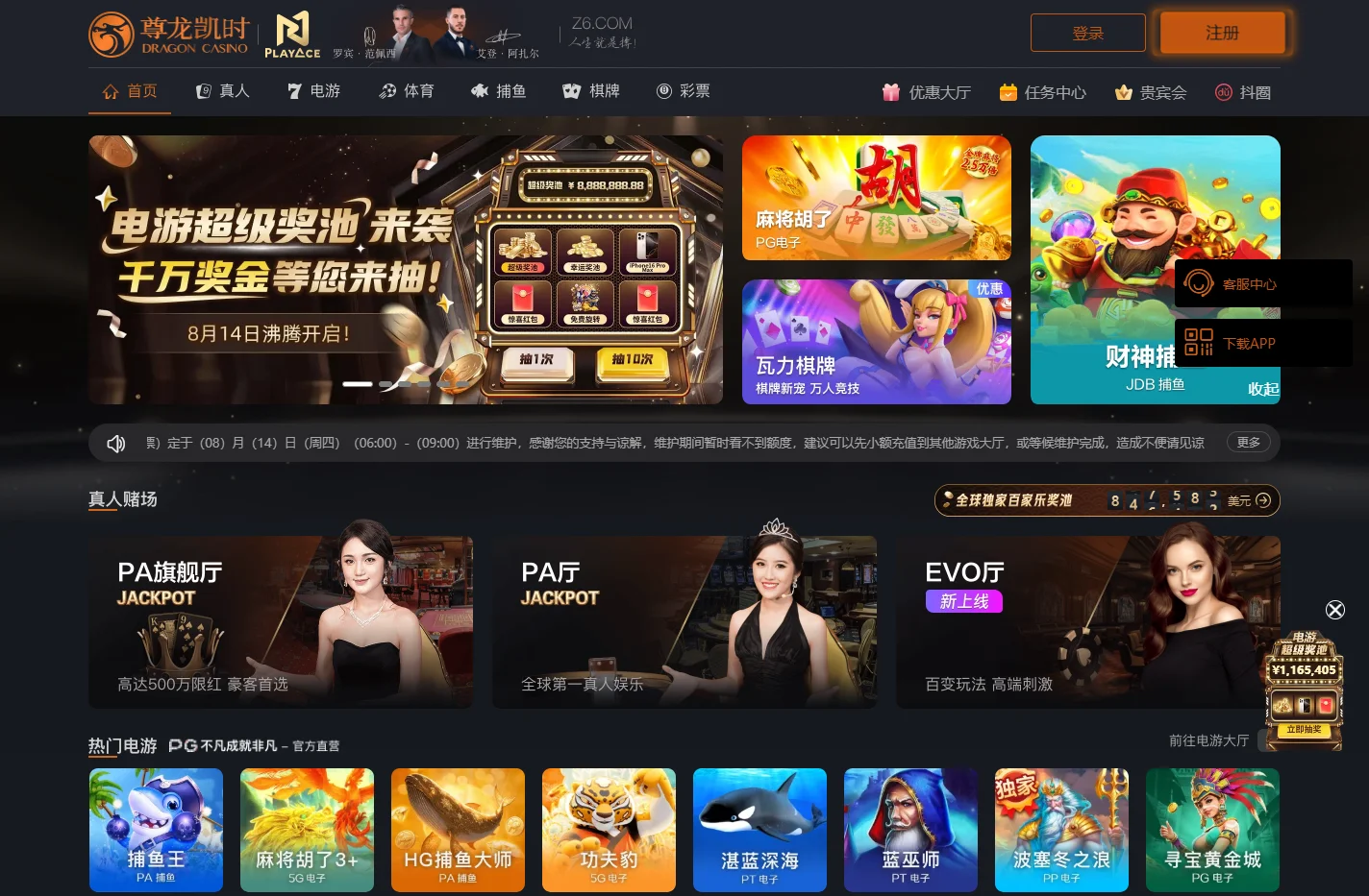 pg网赌软件下载(中国)官方版下载