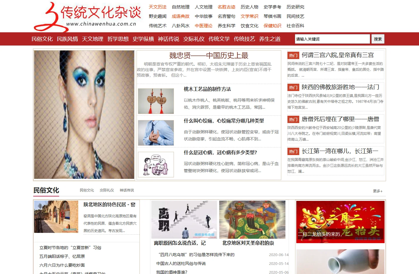 传统文化有哪些,各地的民风民俗文化资料-传统文化杂谈