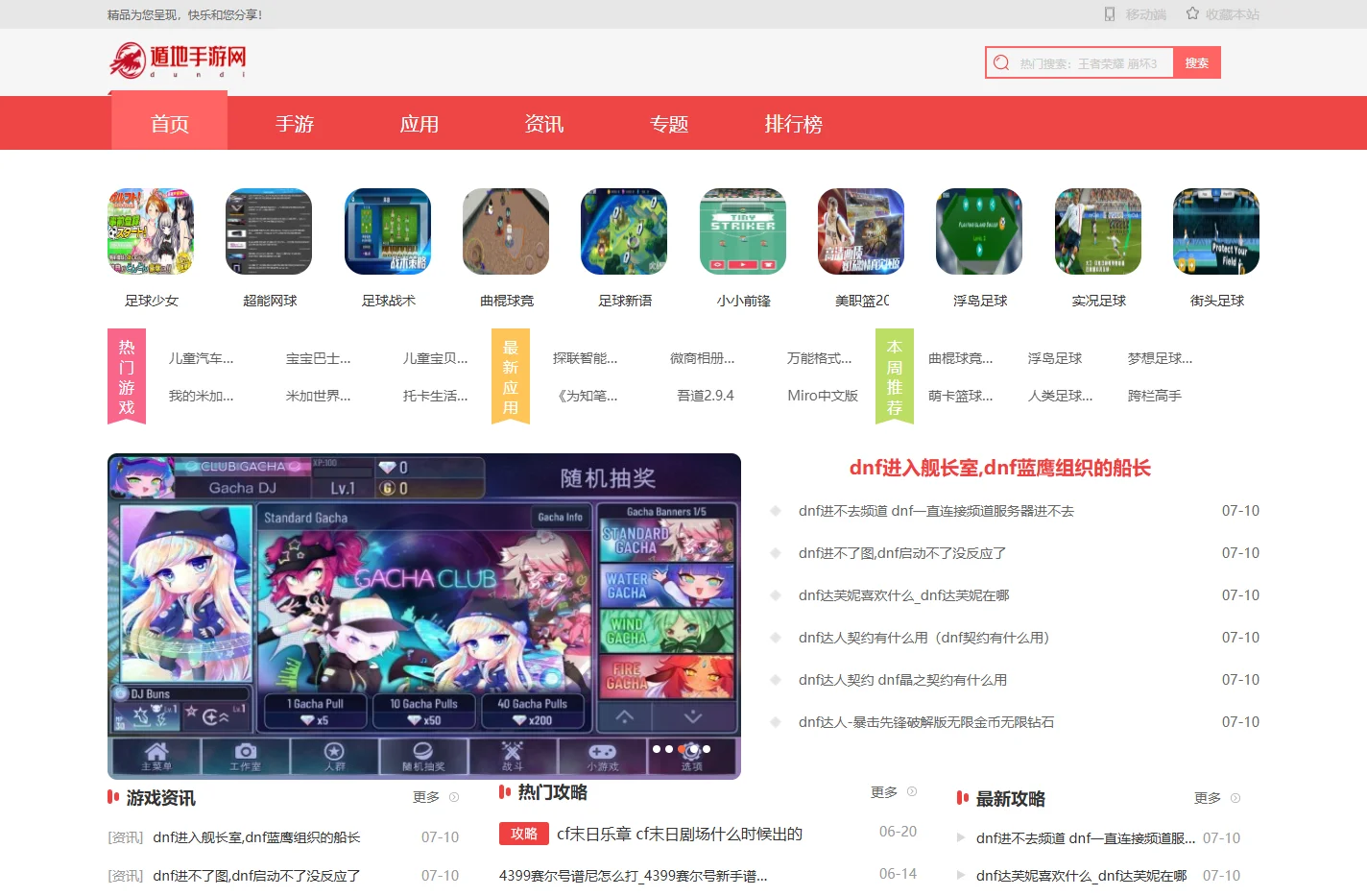 免费的热门手游_一站式手游下载平台-遁地手游网