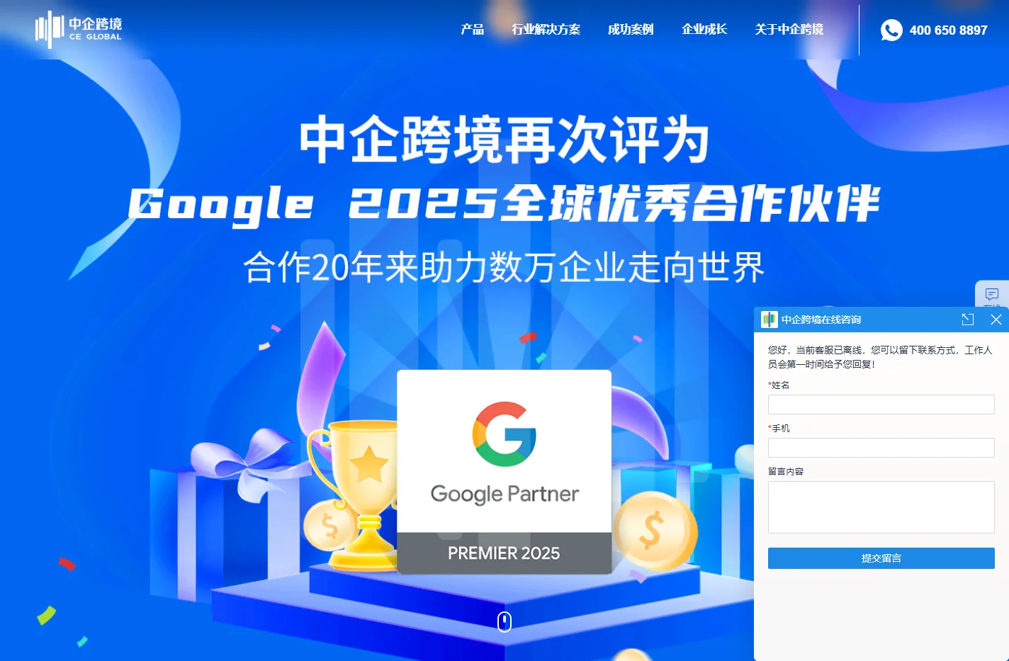 中企跨境首页-外贸网站,数字营销-中企动力跨境（北京）网络科技有限公司