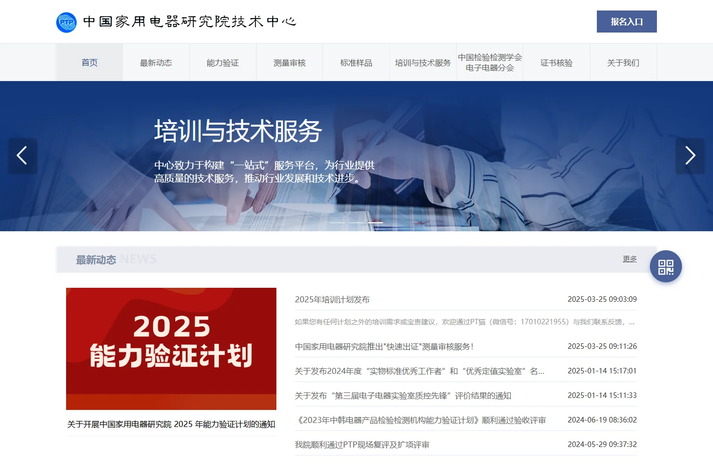 能力验证业务服务平台