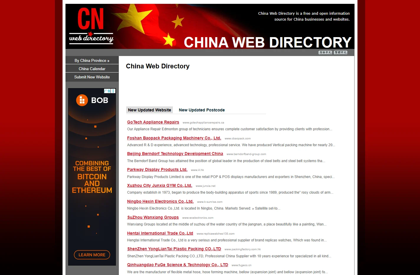 China Web Directory - Website Directory and Business Directo