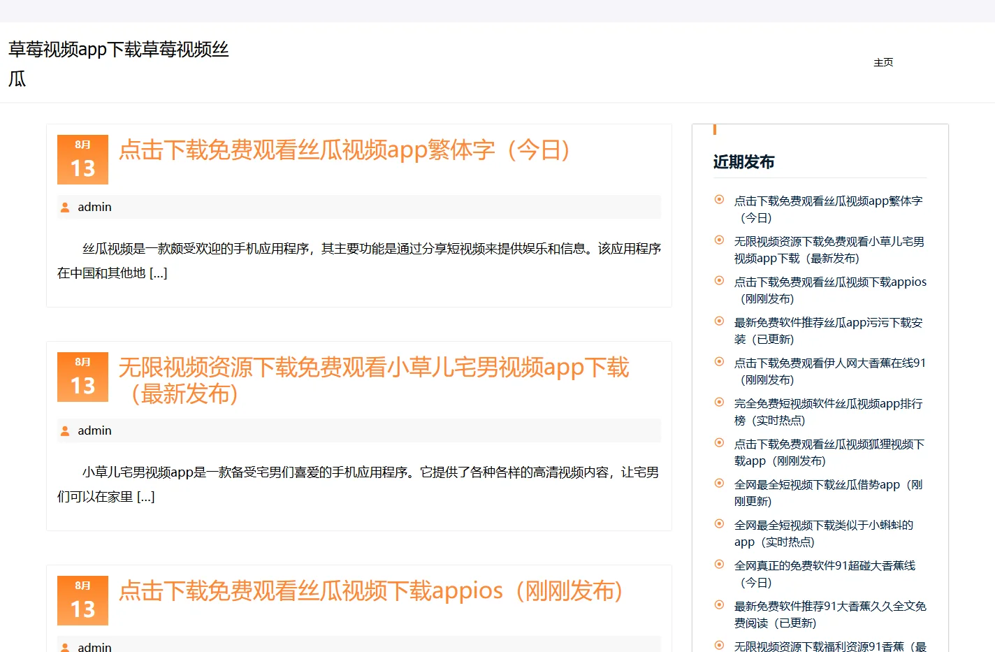 草莓视频app下载草莓视频丝瓜,丝瓜成视频人app污片免,丝瓜视频.app免费下载网站
