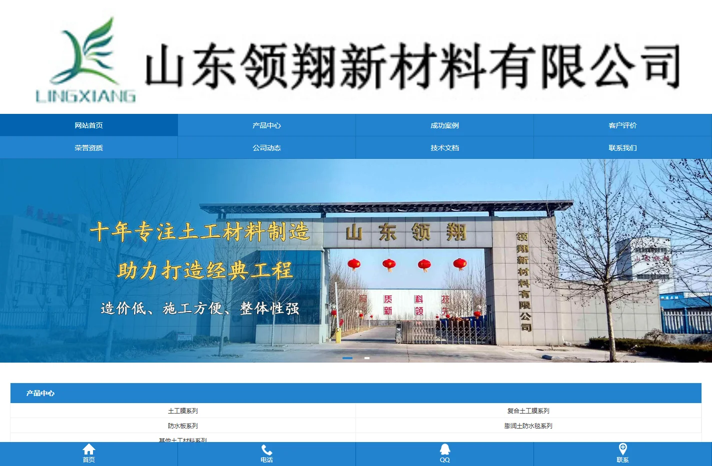 土工膜_土工布_复合土工膜