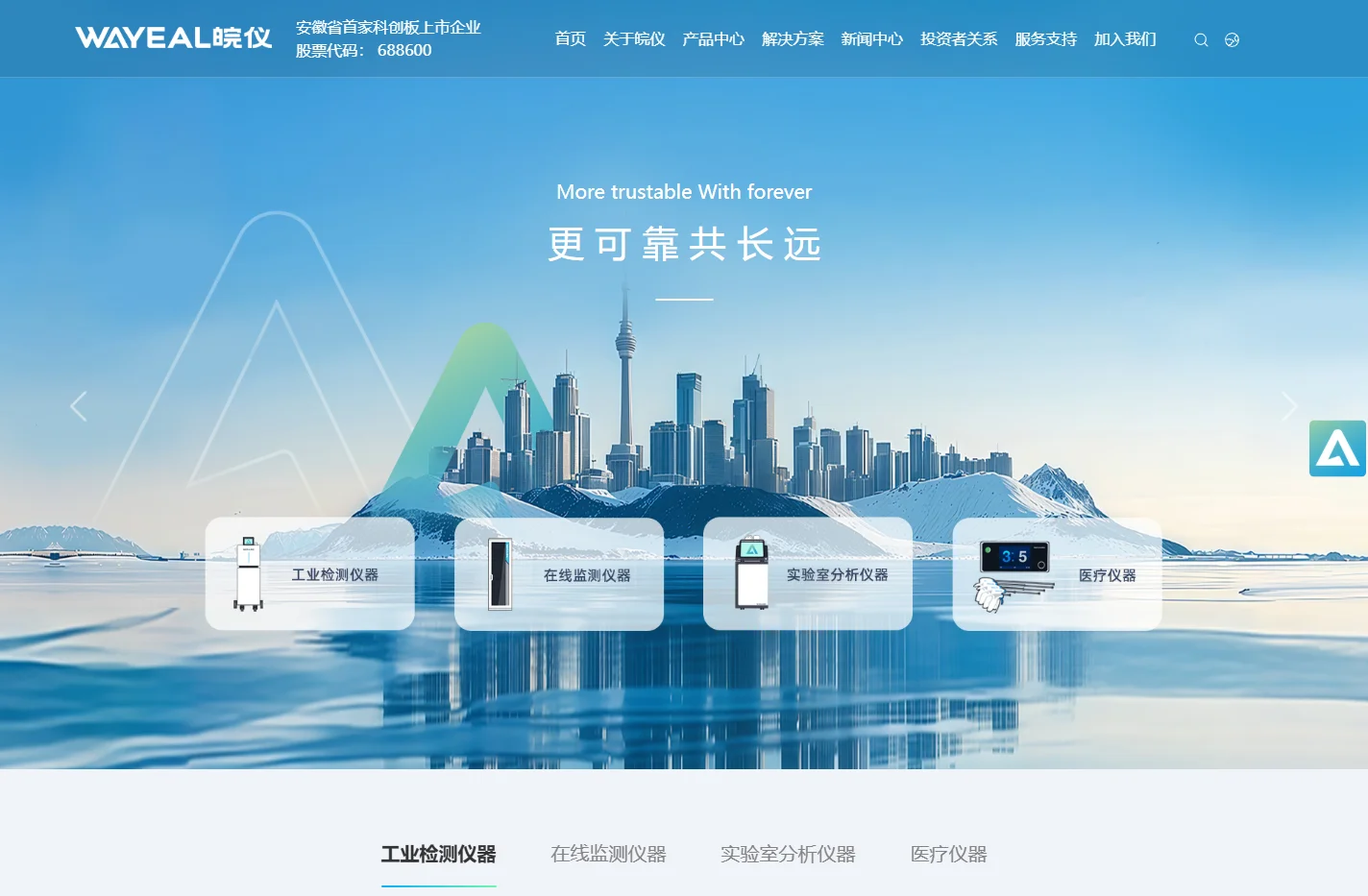 皖仪科技官方网站