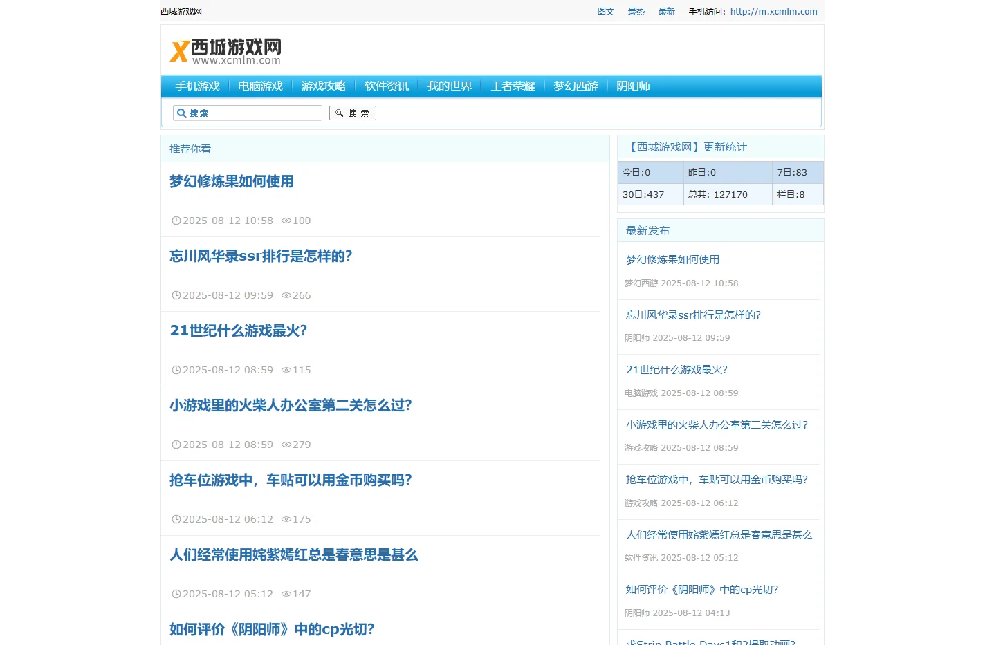 西城游戏网