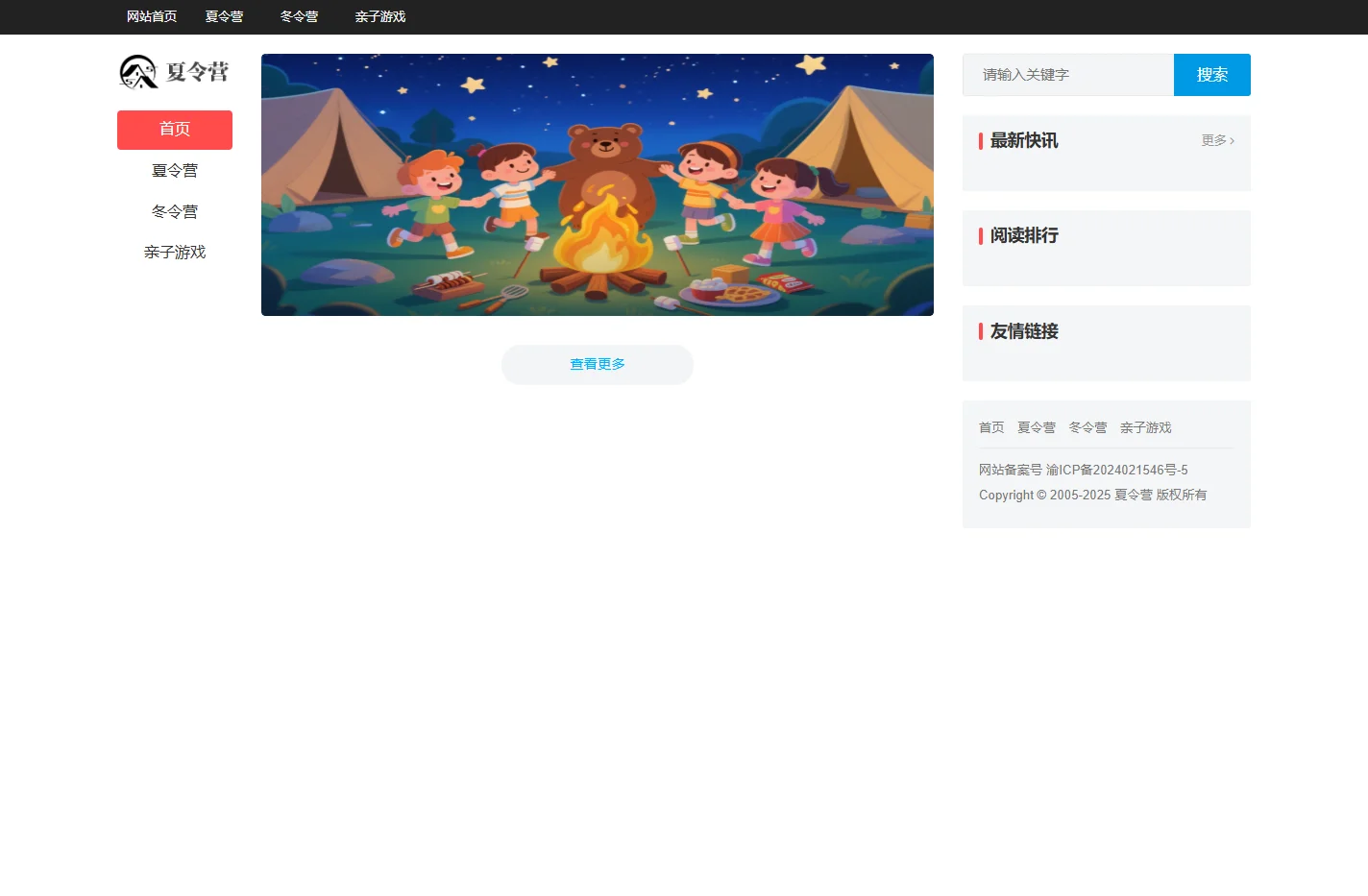 武汉夏令营-武汉中小学生暑期夏令营拓展训练营地 - 有酷夏令营