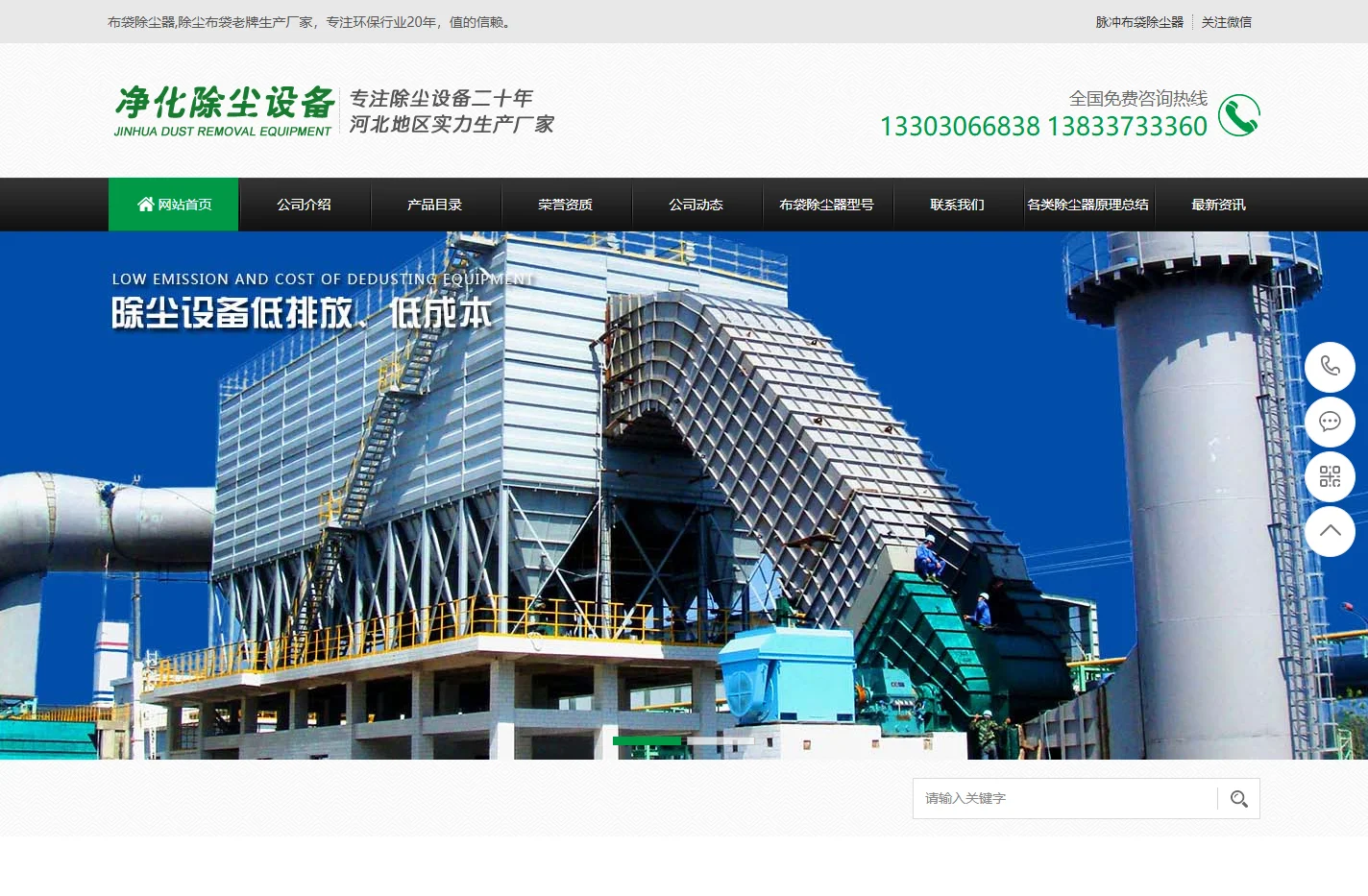 脉冲布袋除尘器_除尘布袋-泊头市净化除尘设备生产厂家