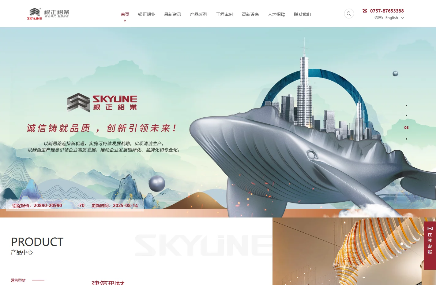 铝门窗_工业铝材_家装铝材厂家_瓷泳铝材_铝型材经销商