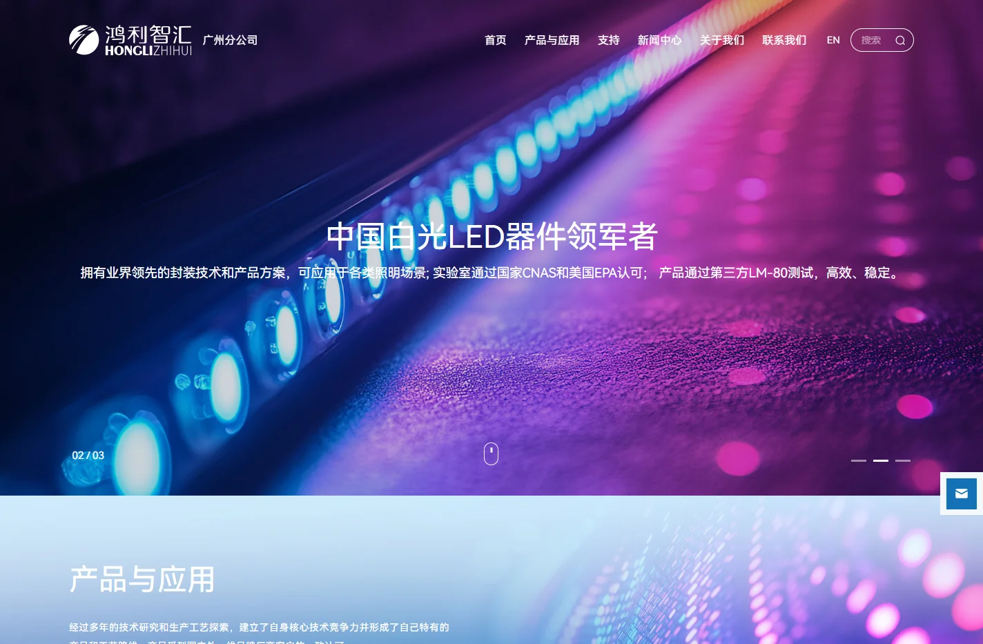 鸿利智汇