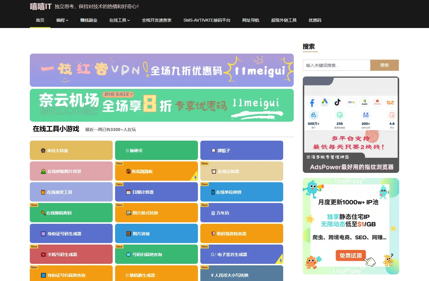 2025热门技术，资源导航推荐以及开发技术栈分享，保持对技术的好奇心和探索精神 | 嘻嘻IT