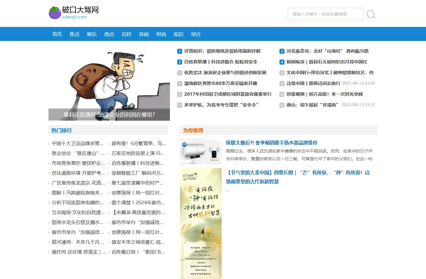 菏泽seo抖音推荐|荆州房产seo推广公司