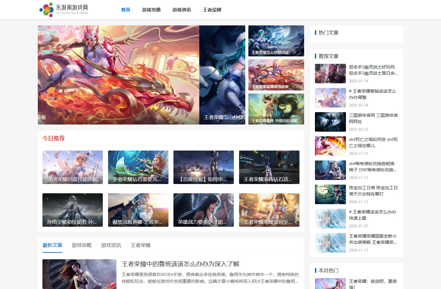 乐游阁游戏网_手游游戏攻略_手游攻略资讯_北京呆小萌科技有限公司