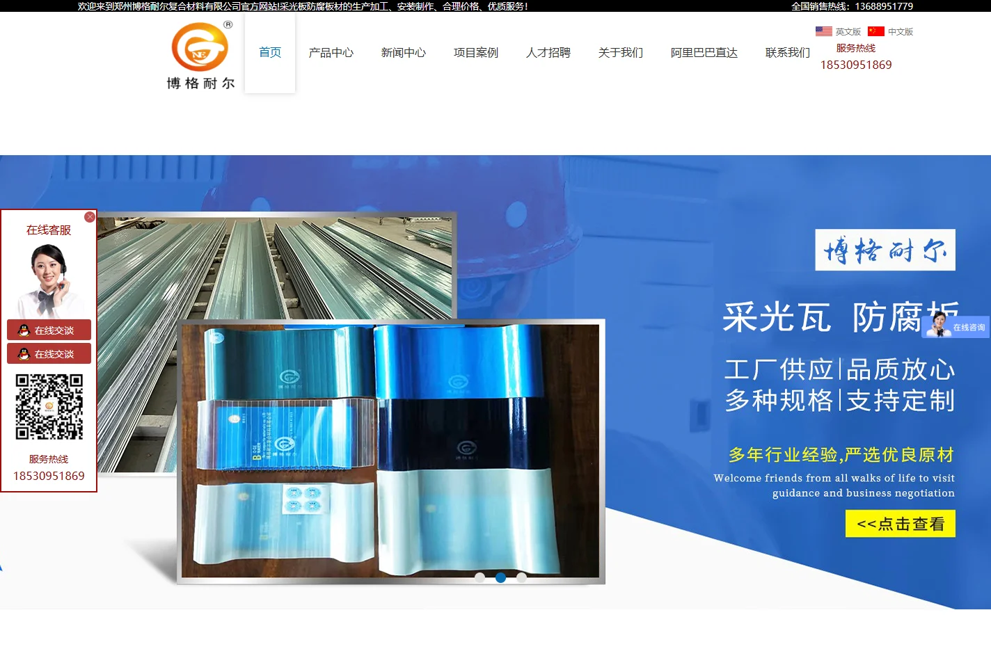 采光板厂家_采光瓦_防腐板厂家-郑州博格耐尔复合材料有限公司