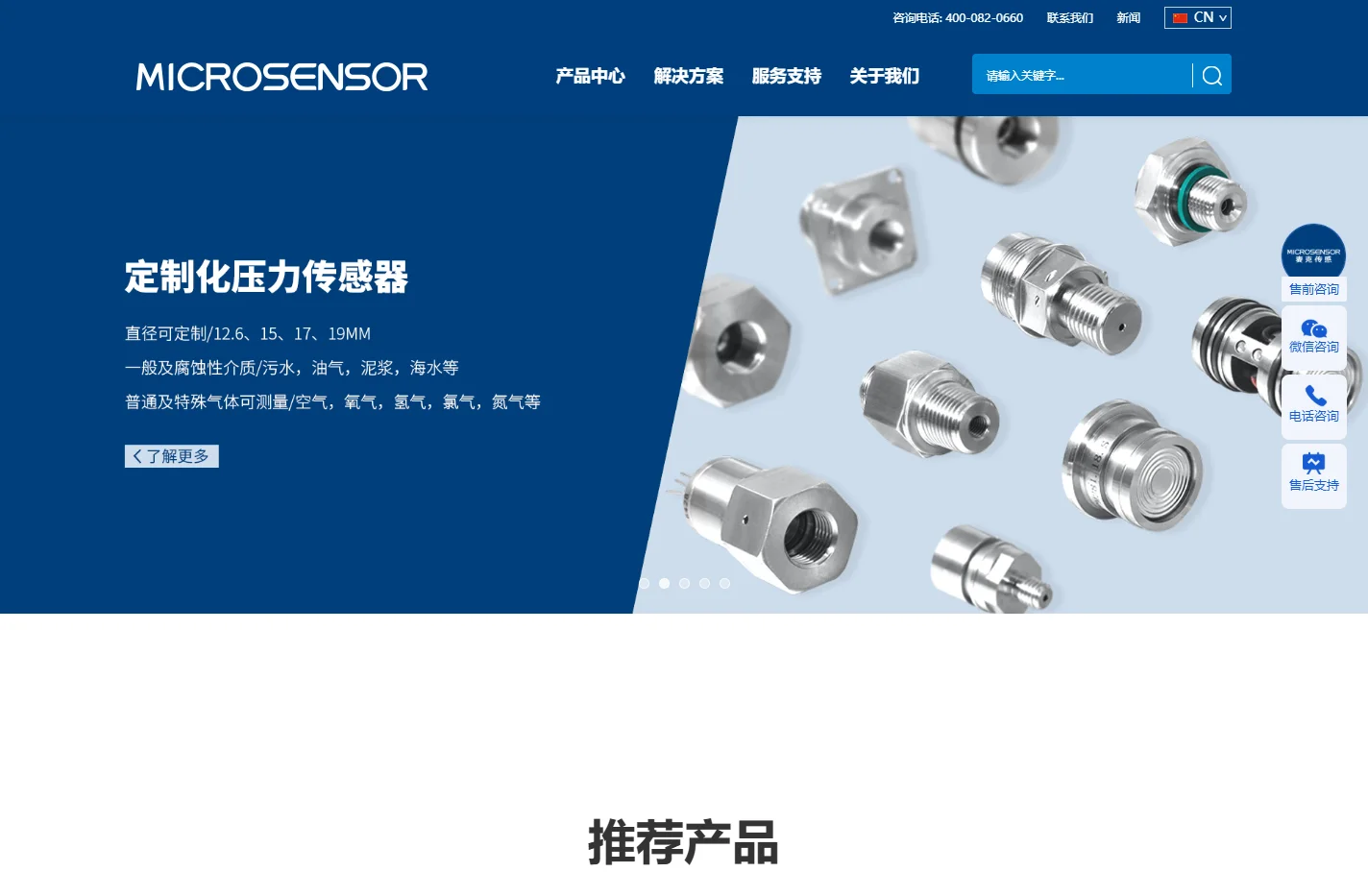 MicroSensor麦克传感器：工业测控仪表解决方案提供商