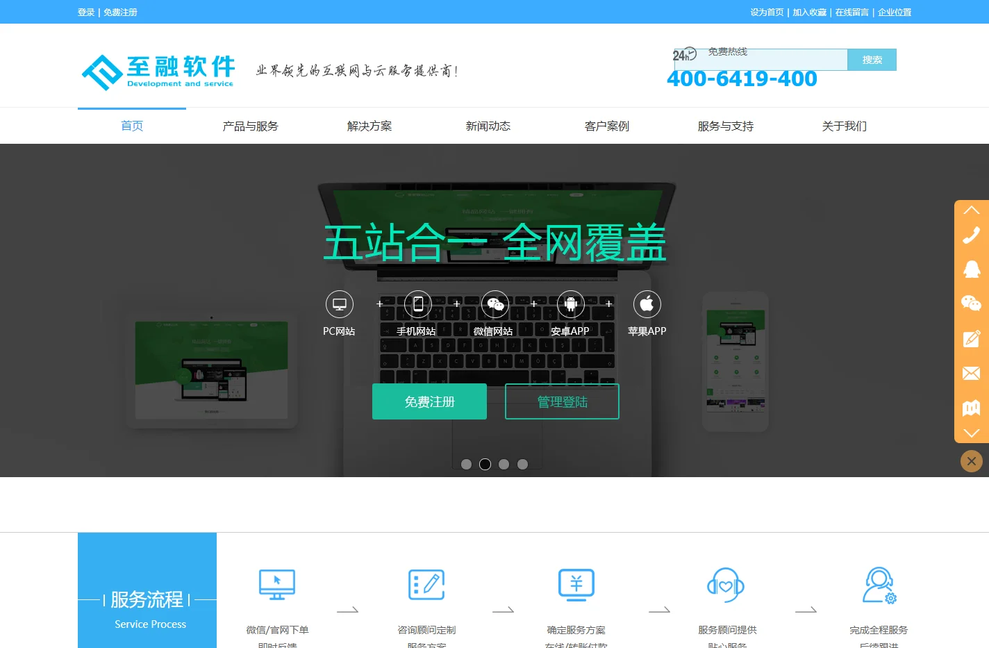 业界领先的互联网与云服务提供商--江西至融软件有限公司