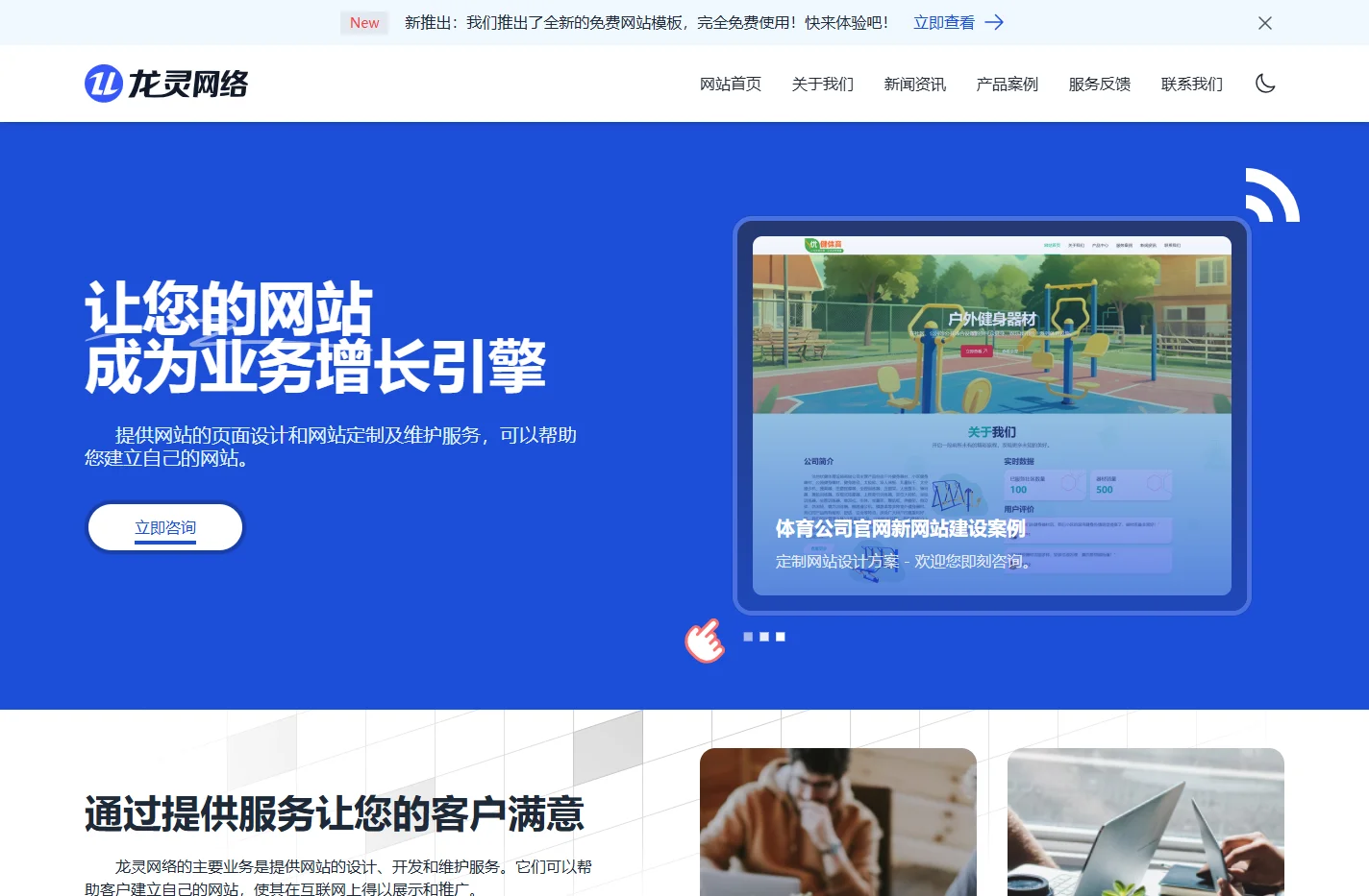 沧州网站建设,盐山网站建设-龙灵网络