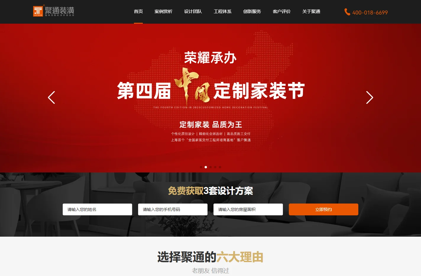 聚通装潢官网-上海别墅装修设计-高端别墅装修-二手房装修