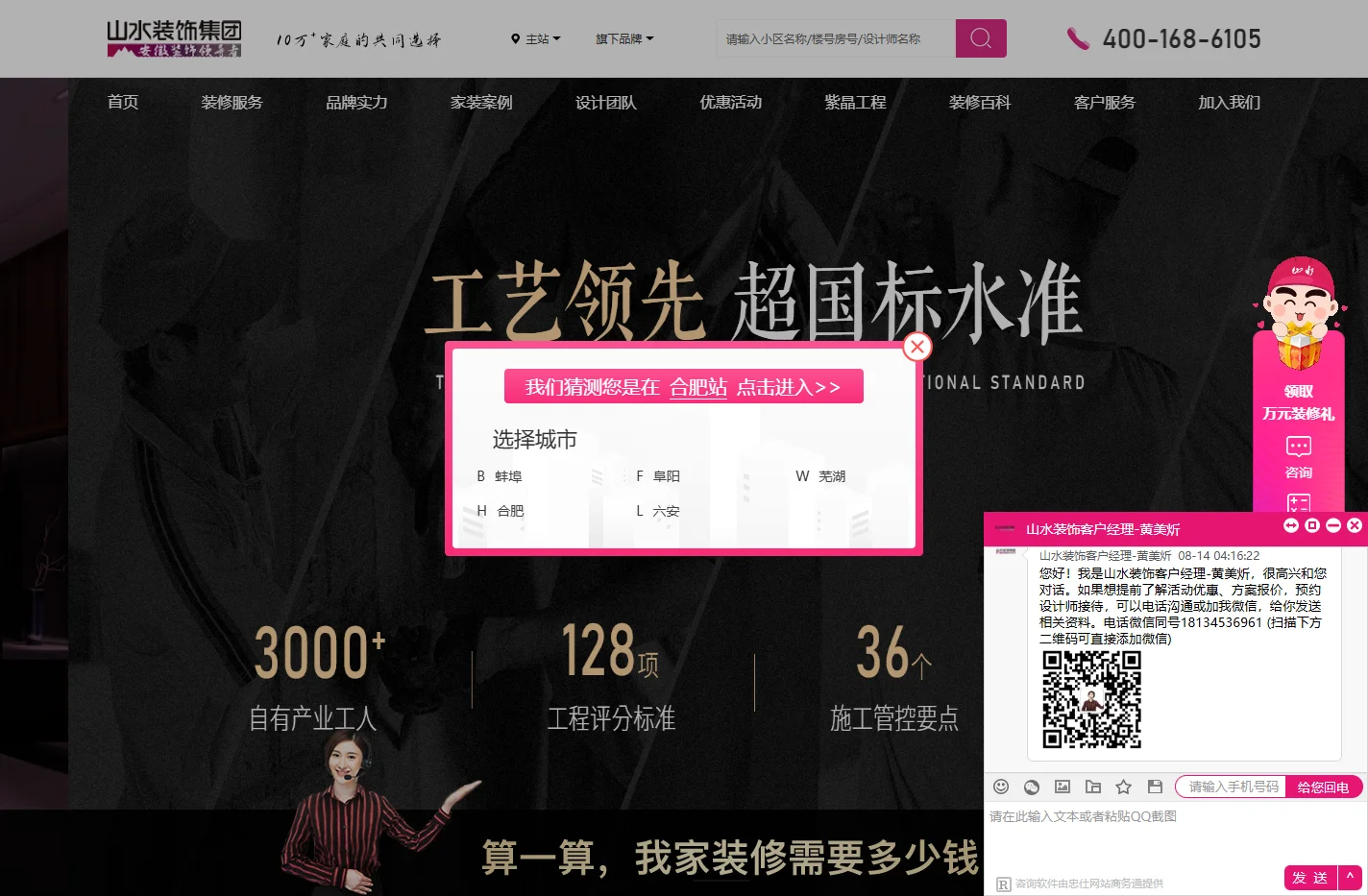 安徽山水空间装饰股份有限公司_合肥装修_合肥装修公司_合肥装饰公司_合肥家装公司-山水装饰集团官网