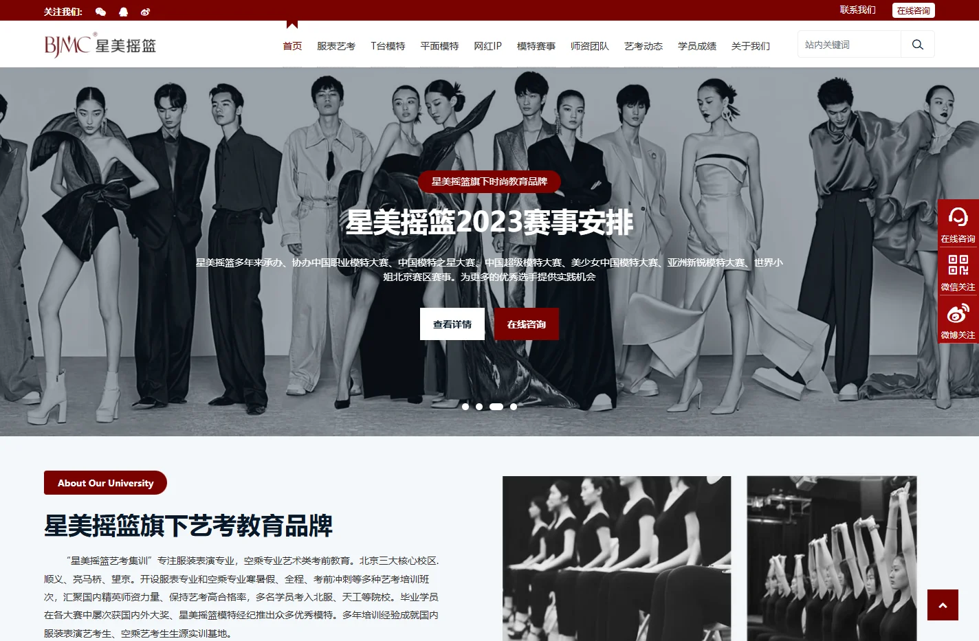 星美摇篮旗下模特培训机构_北京职业模特培训学校
