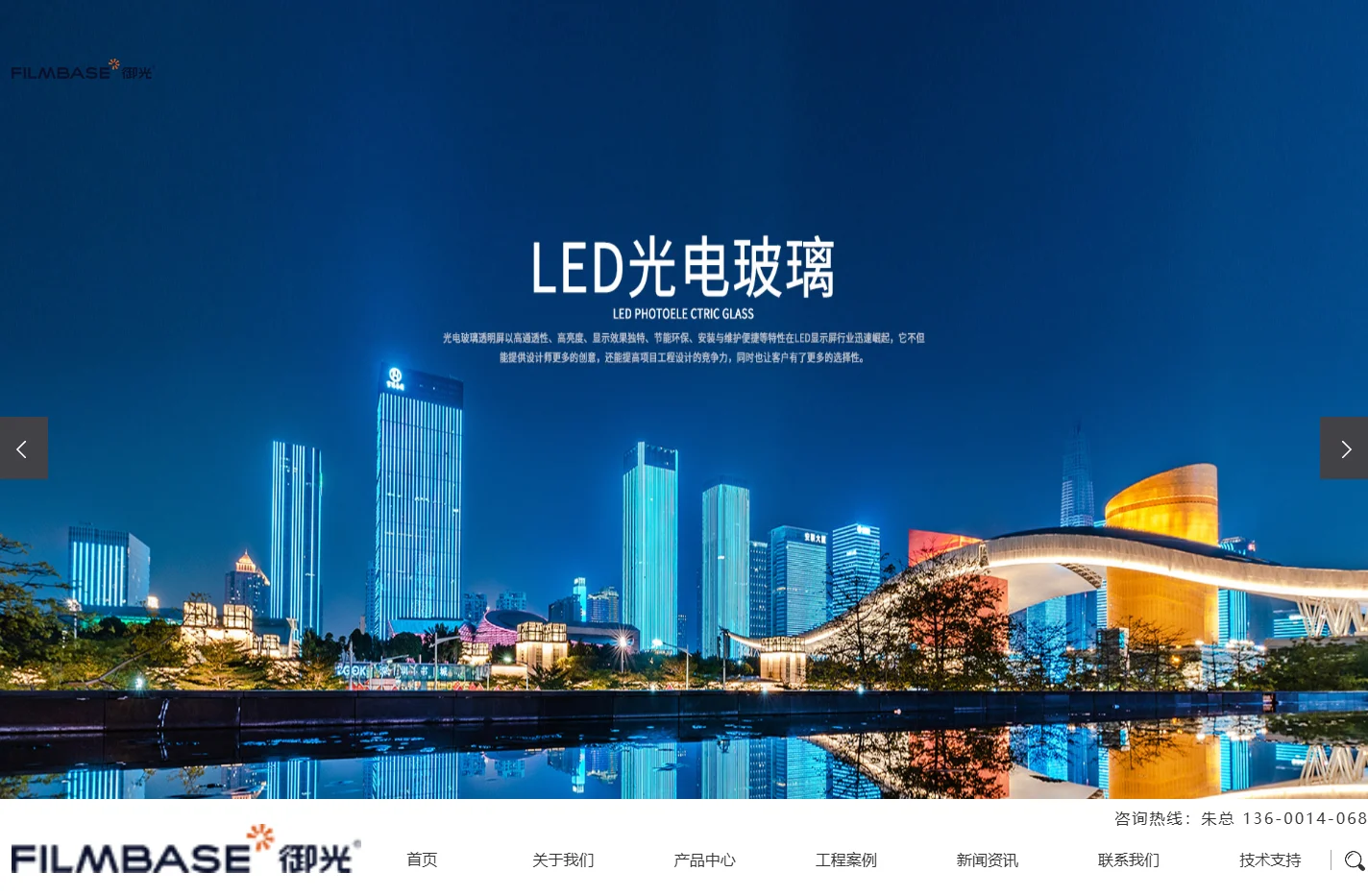 透明显示屏_高清显示屏_广告屏-深圳御光新材料有限公司