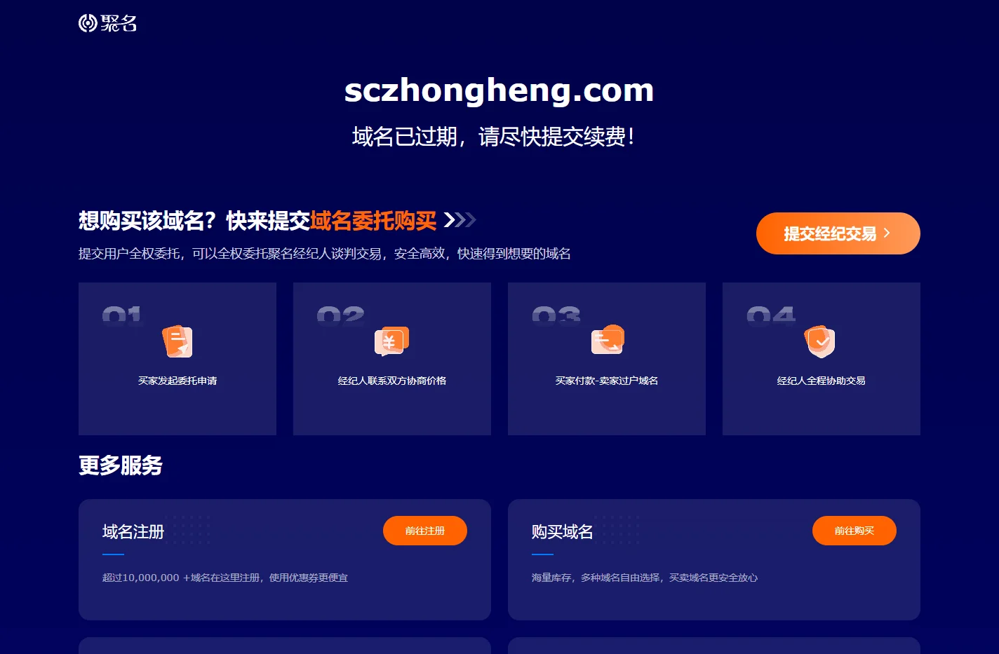 sczhongheng.com 该域名已过期!