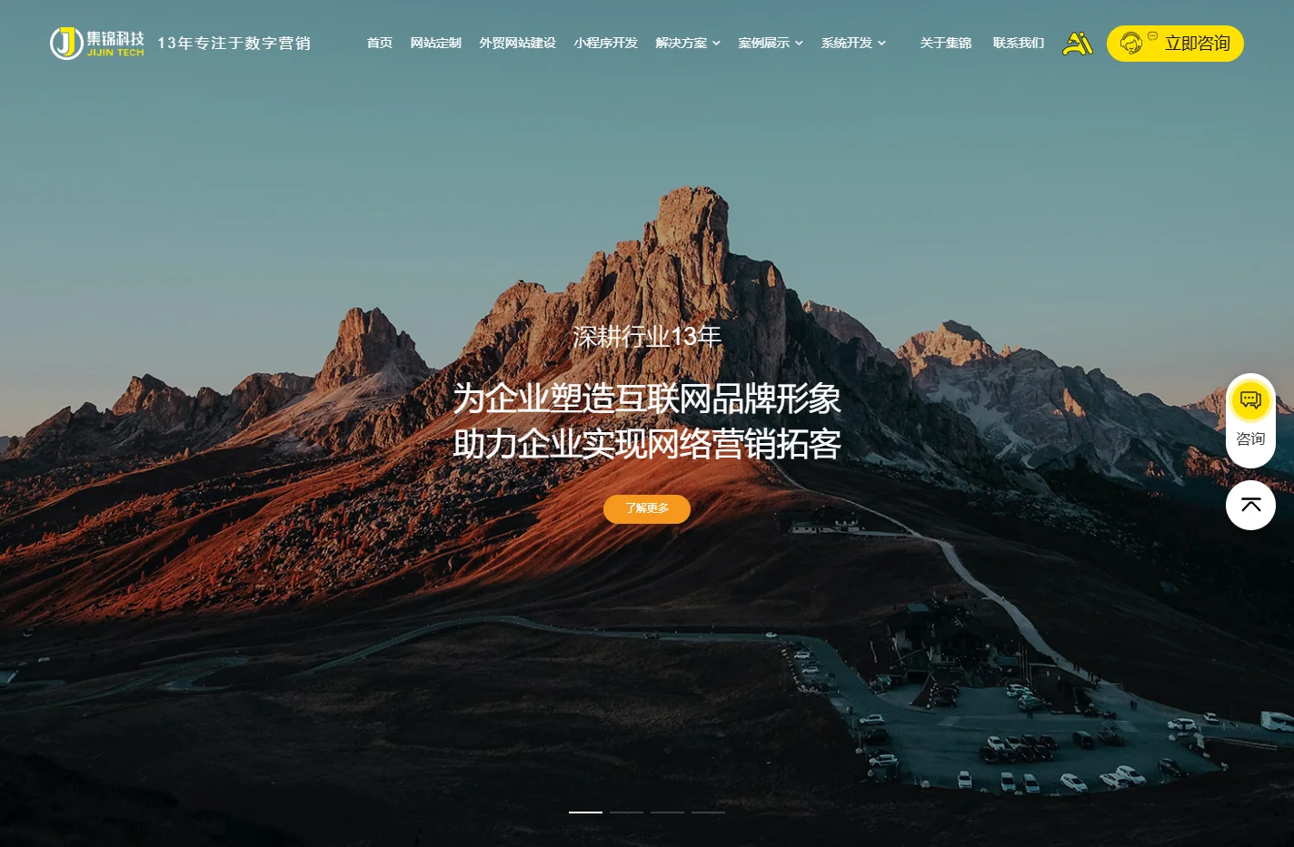 网站建设公司|网站建设|高端网站建设|网站设计-上海集锦信息科技有限公司