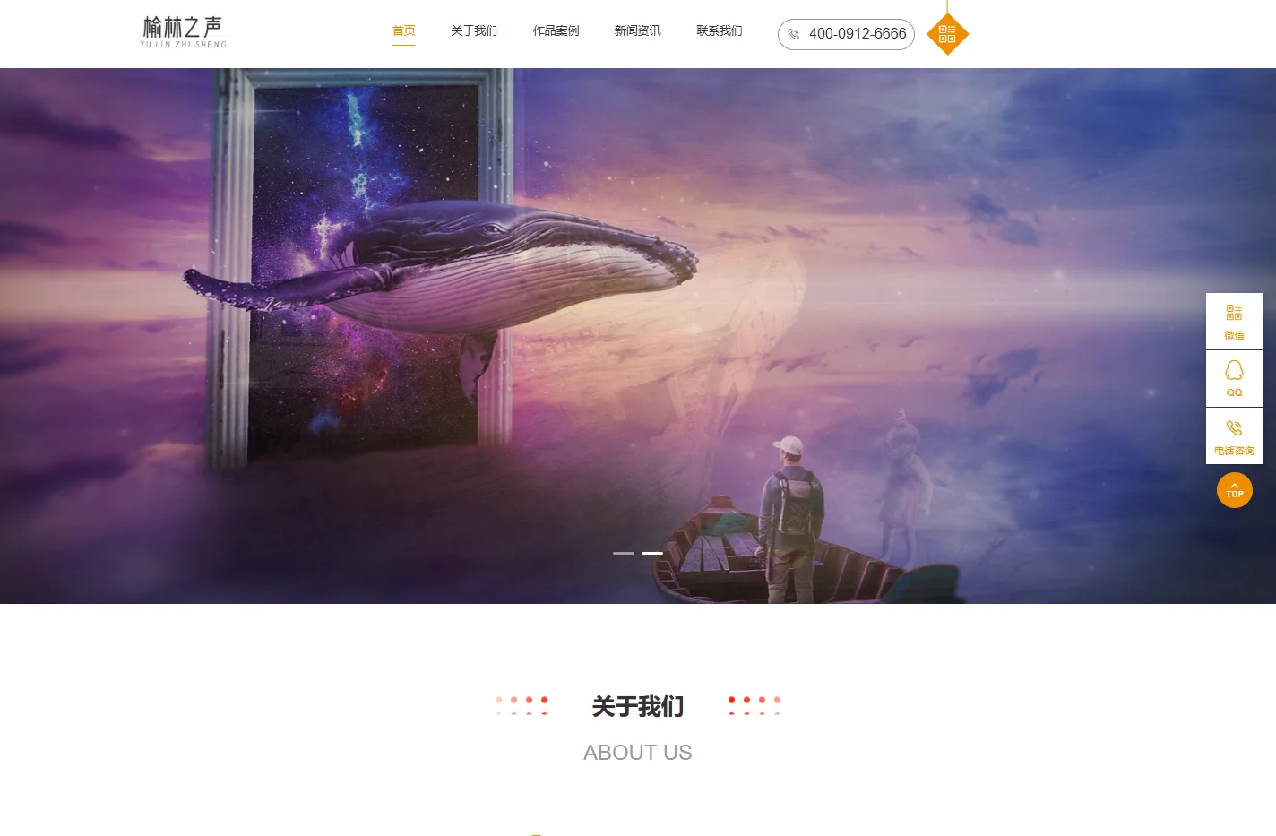 榆林之声文化传媒有限公司