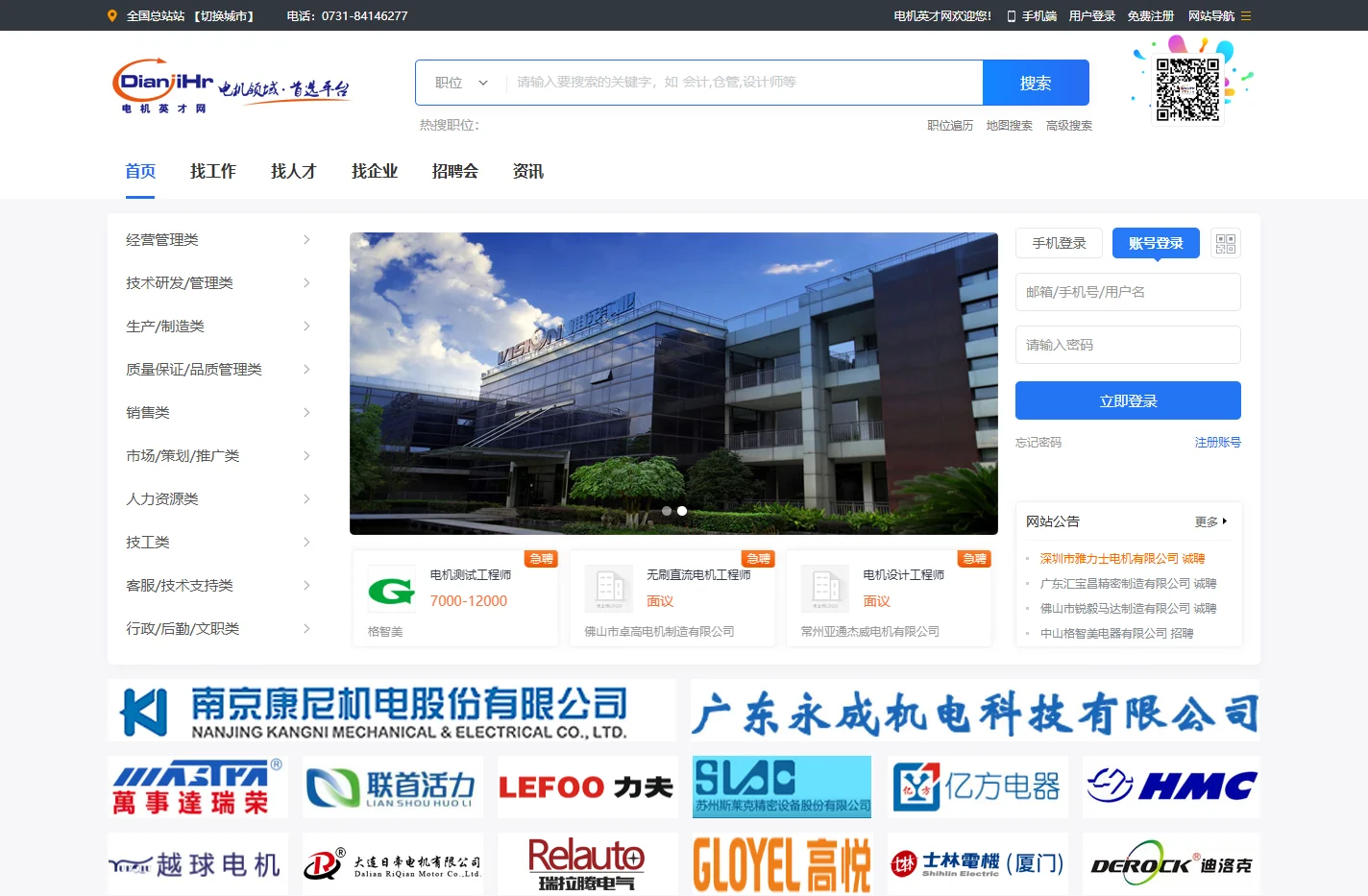 电机英才网_电机人才网,电机招聘,电机求职招聘网站