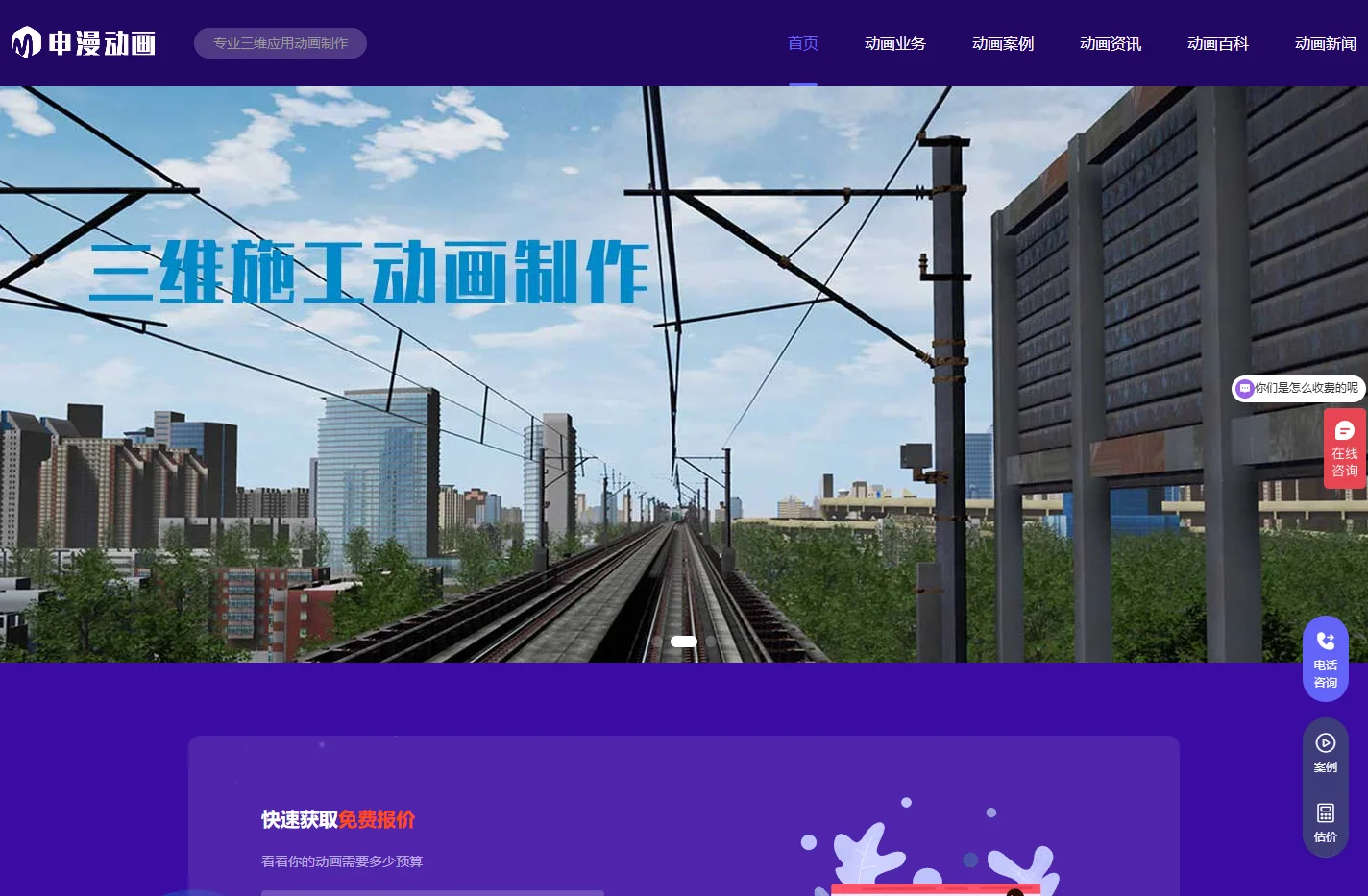 三维动画公司,3D动画费用,三维动画设计制作-申漫动画