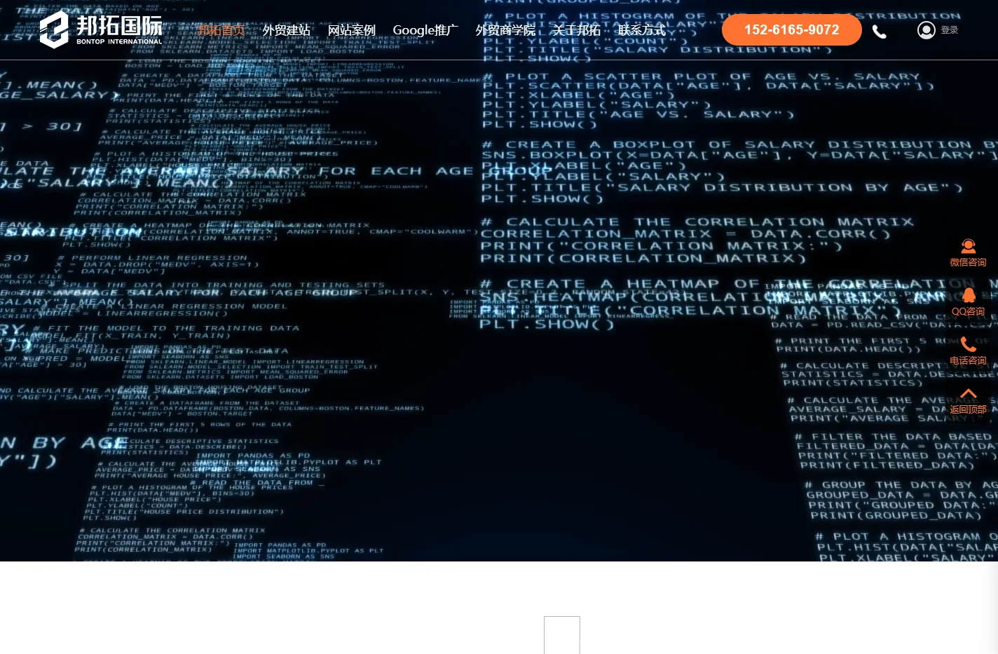 外贸网站建设|外贸独立站定制|外贸建站公司-「邦拓国际」专业高端外贸网站设计制作
