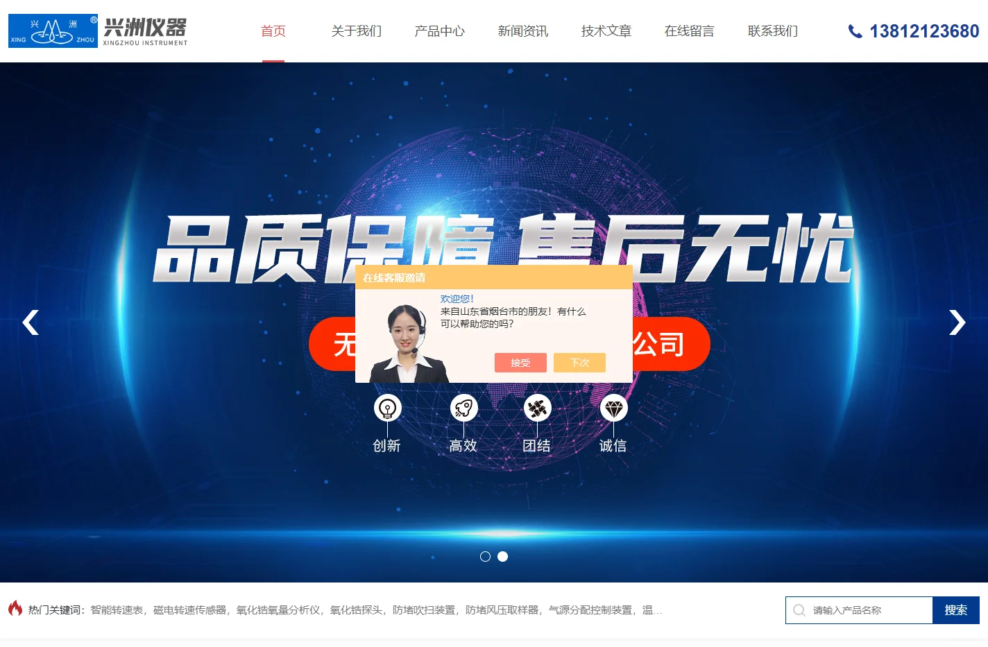 防堵吹扫装置-防堵风压测量装置-电动操作显示器-兴洲仪器