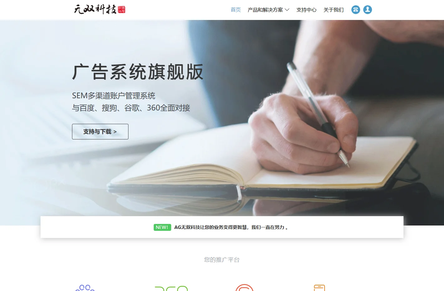 无双科技 wushuangkeji.cn - SEM工具、竞价工具、搜索引擎营销工具