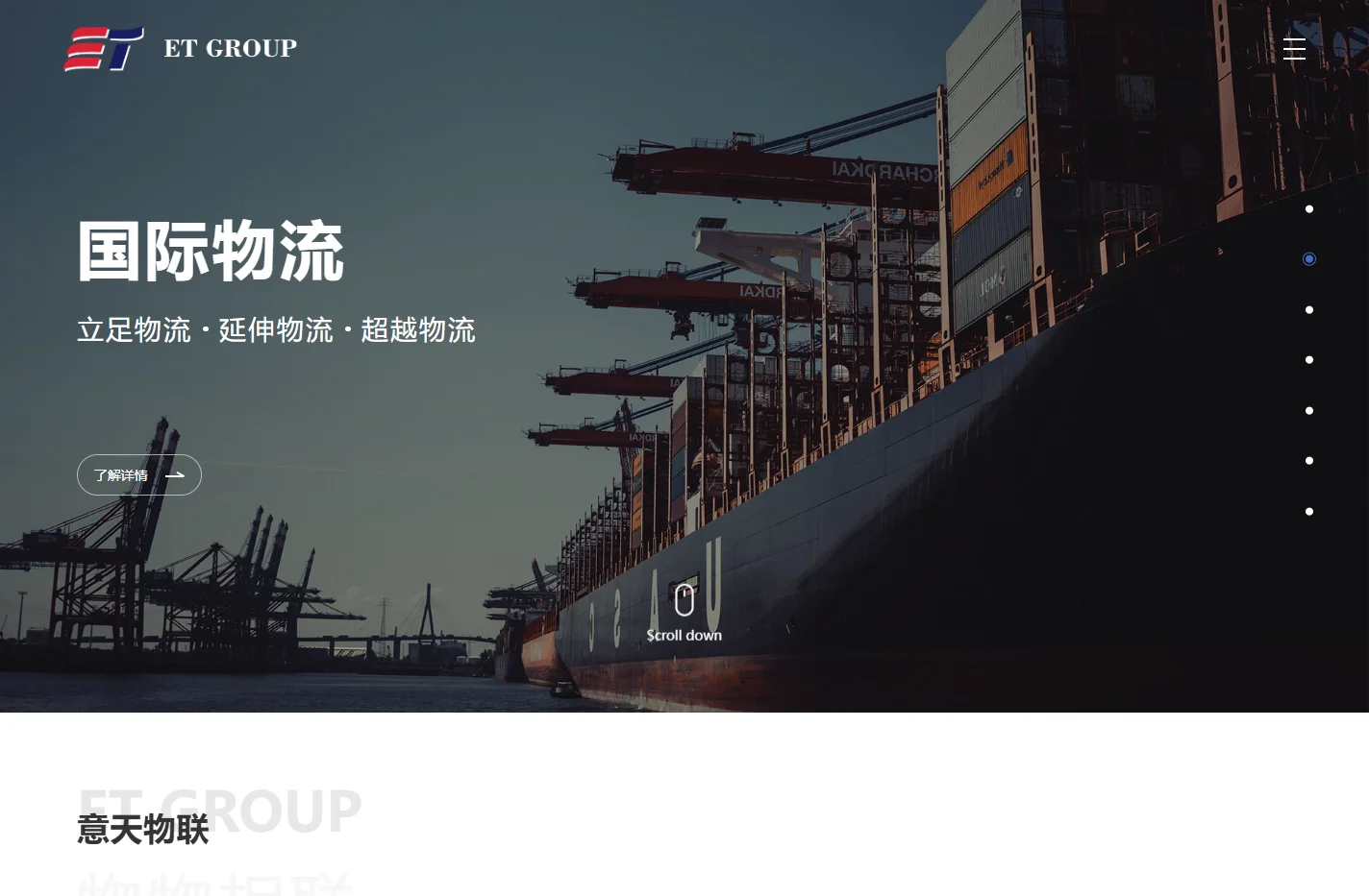 意天物联网股份（上海）有限公司